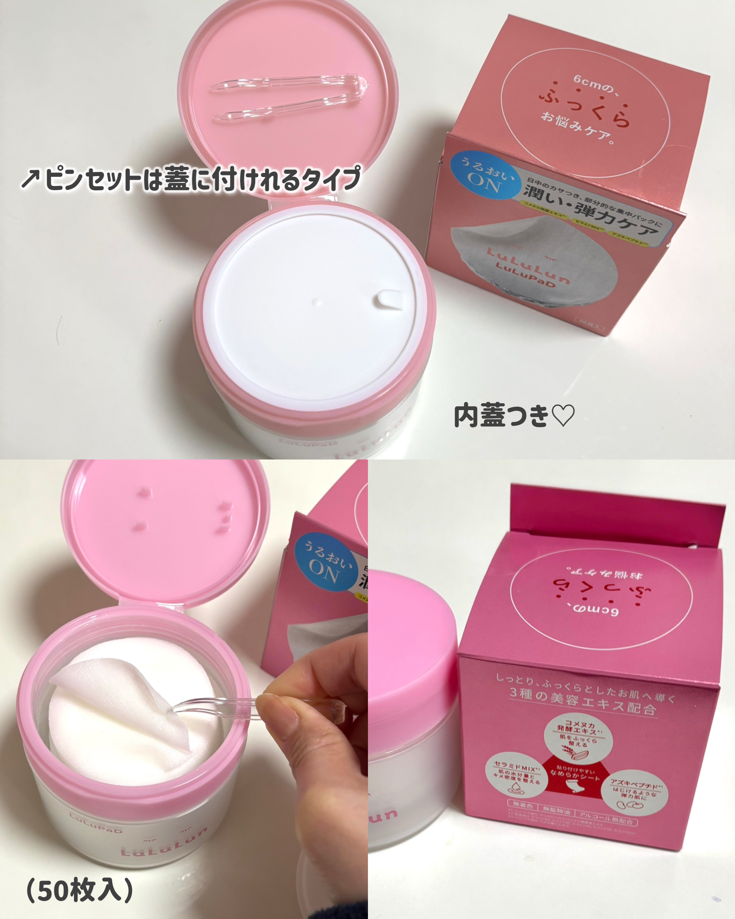 ルルルン トナーパッド うるおいON/ルルルン/トナーパッドを使ったクチコミ（2枚目）