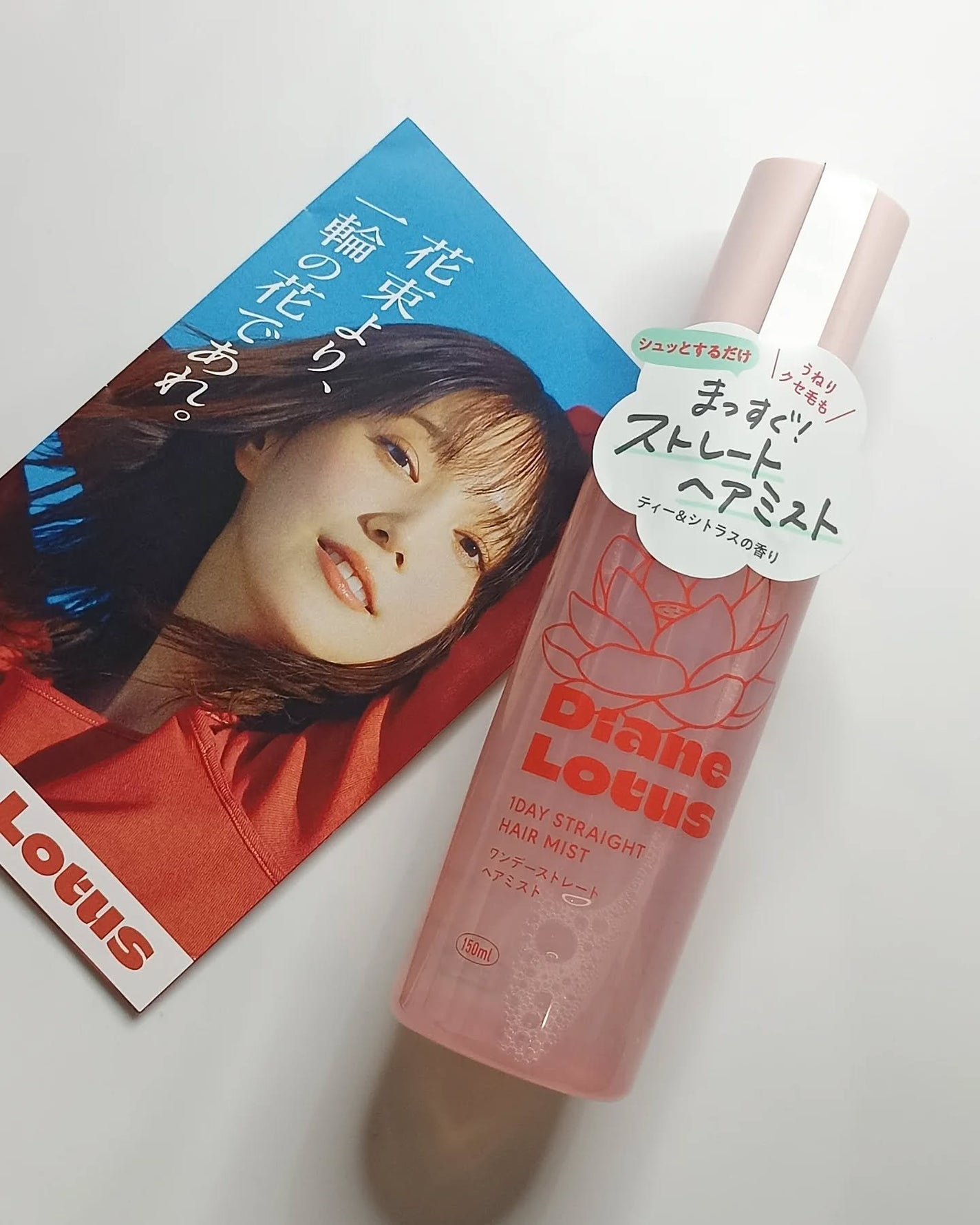 ロータス ワンデーストレート ヘアミスト ティー&シトラスの香り/ダイアン/ヘアミストを使ったクチコミ(4枚目)