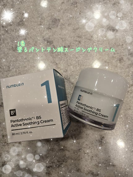 1番 塗るパントテン酸スージングクリーム/numbuzin/フェイスクリームを使ったクチコミ(1枚目)