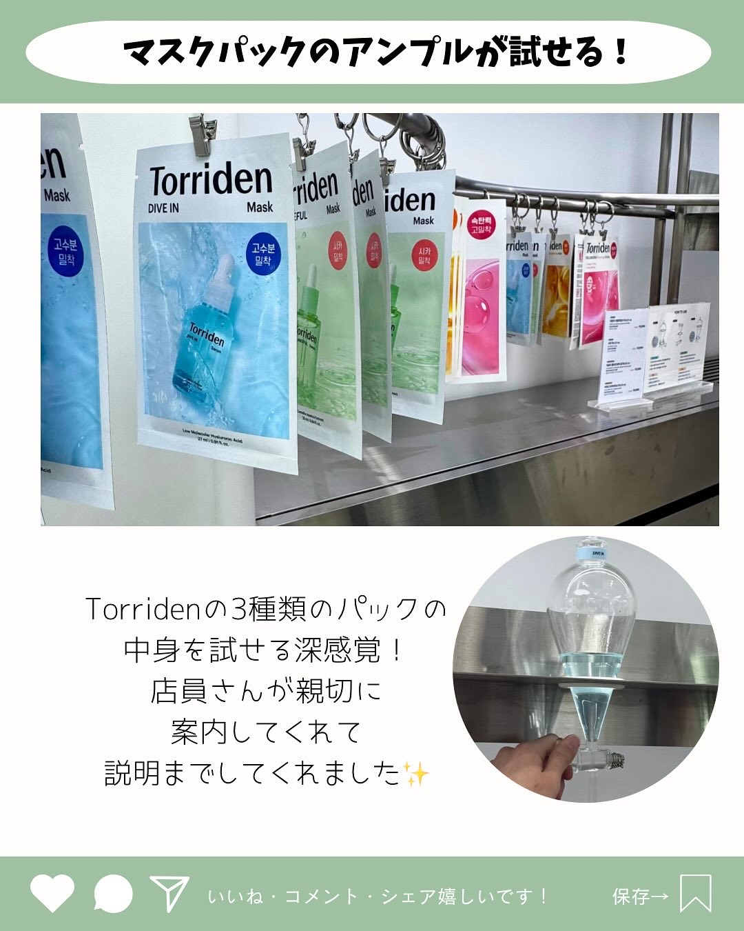 を使ったクチコミ（3枚目）