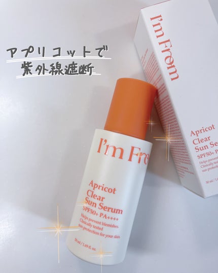 アプリコットクリアサンセラム/I'm from/日焼け止めローションを使ったクチコミ(1枚目)
