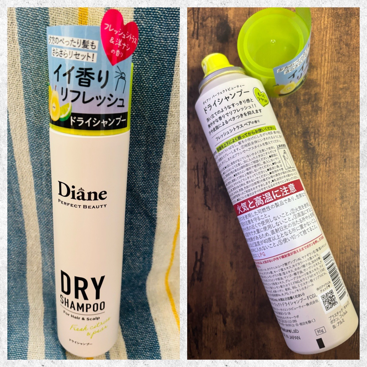 パーフェクトビューティードライシャンプー フレッシュシトラスペアの香り/ダイアン/ドライシャンプーを使ったクチコミ（2枚目）