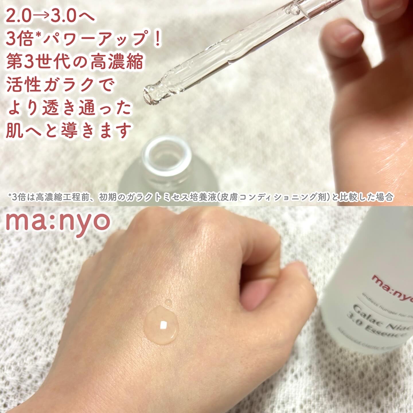 ガラク ナイアシン 3.0 エッセンス/manyo/美容液を使ったクチコミ（2枚目）