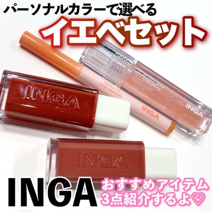 ウォーターグローリップティント/INGA/リップティントを使ったクチコミ(1枚目)