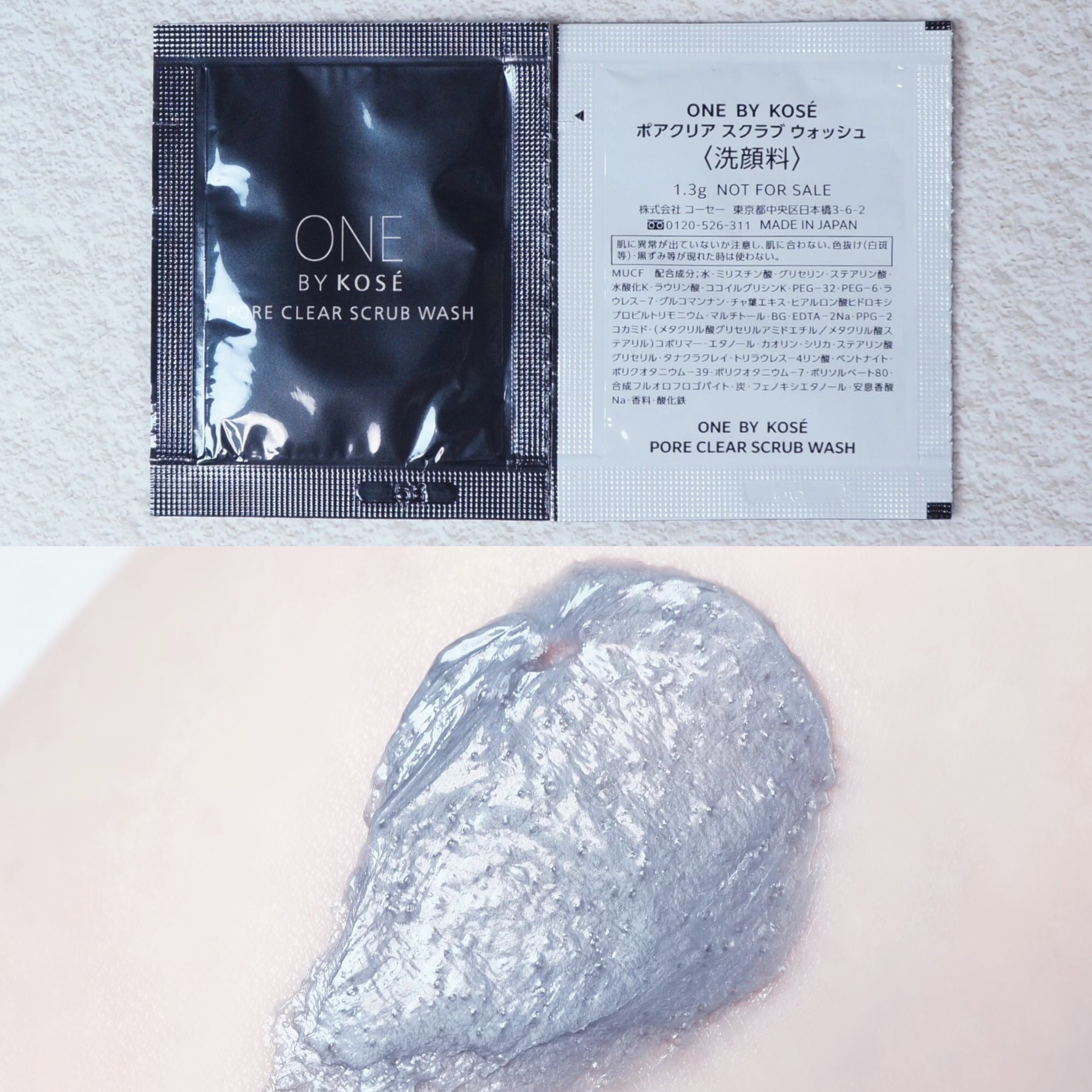 ポアクリア スクラブ ウォッシュ/ONE BY KOSE/洗顔フォームを使ったクチコミ（2枚目）