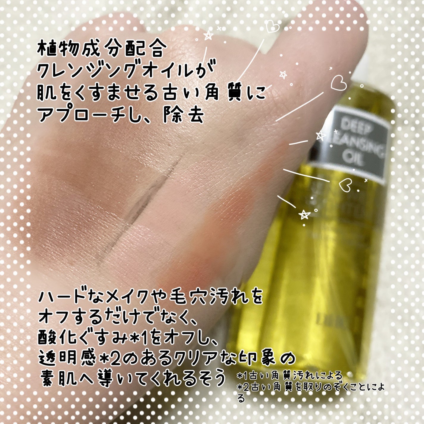 DHC 薬用ディープクレンジングオイル リニューブライト/DHC/オイルクレンジングを使ったクチコミ(2枚目)