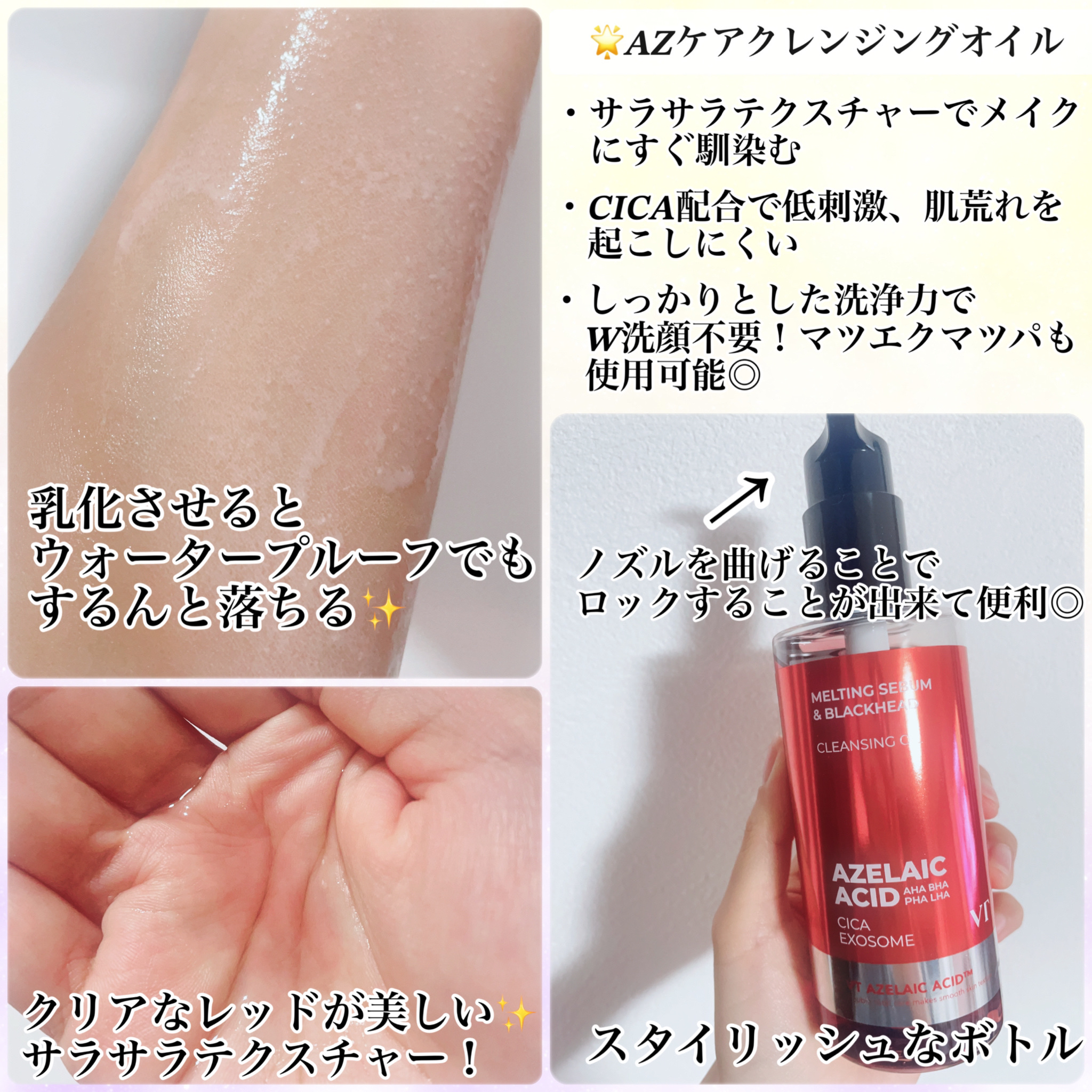 AZケア クレンジングオイル/VT/オイルクレンジングを使ったクチコミ（3枚目）