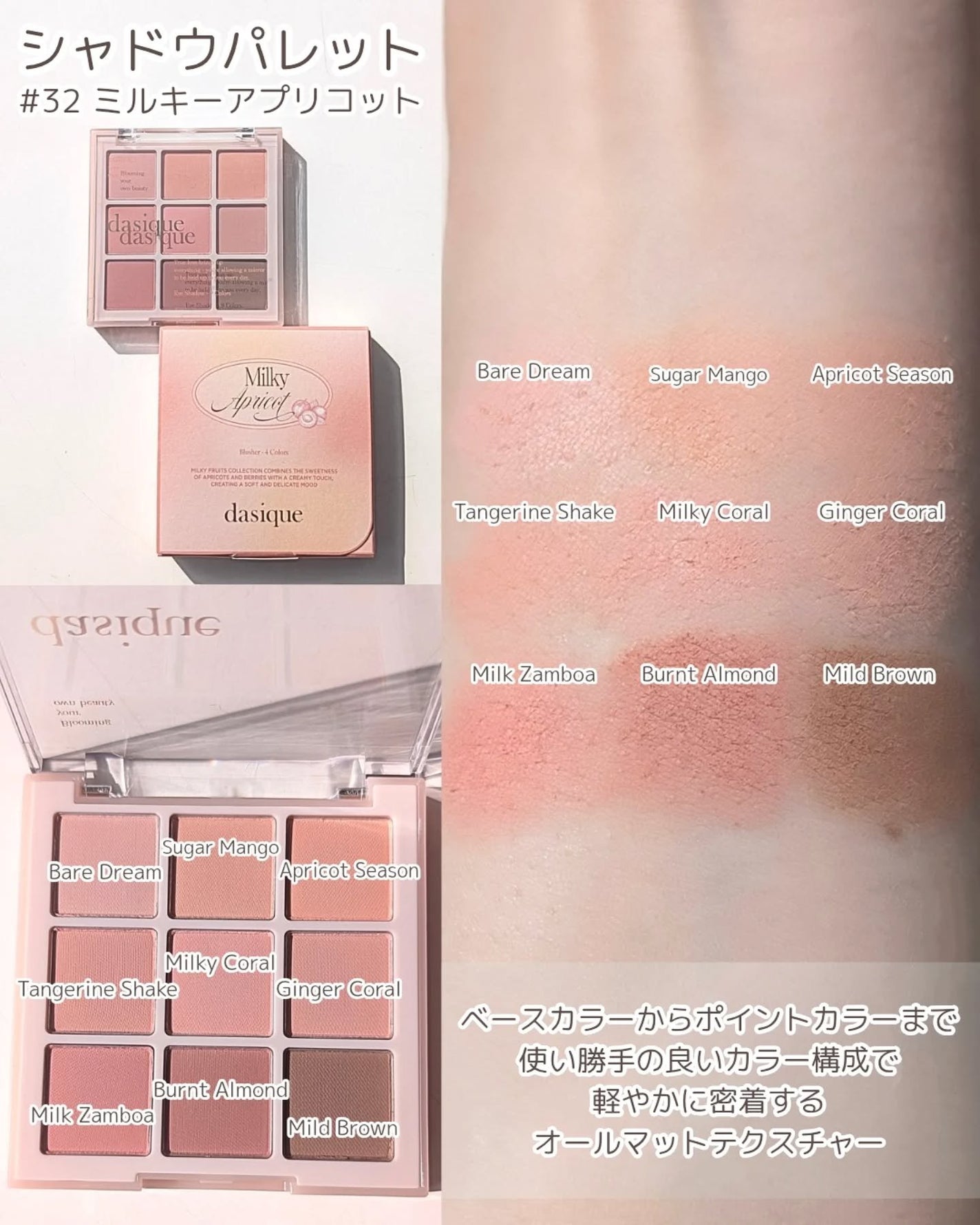 シャドウパレット/dasique/アイシャドウパレットを使ったクチコミ(3枚目)