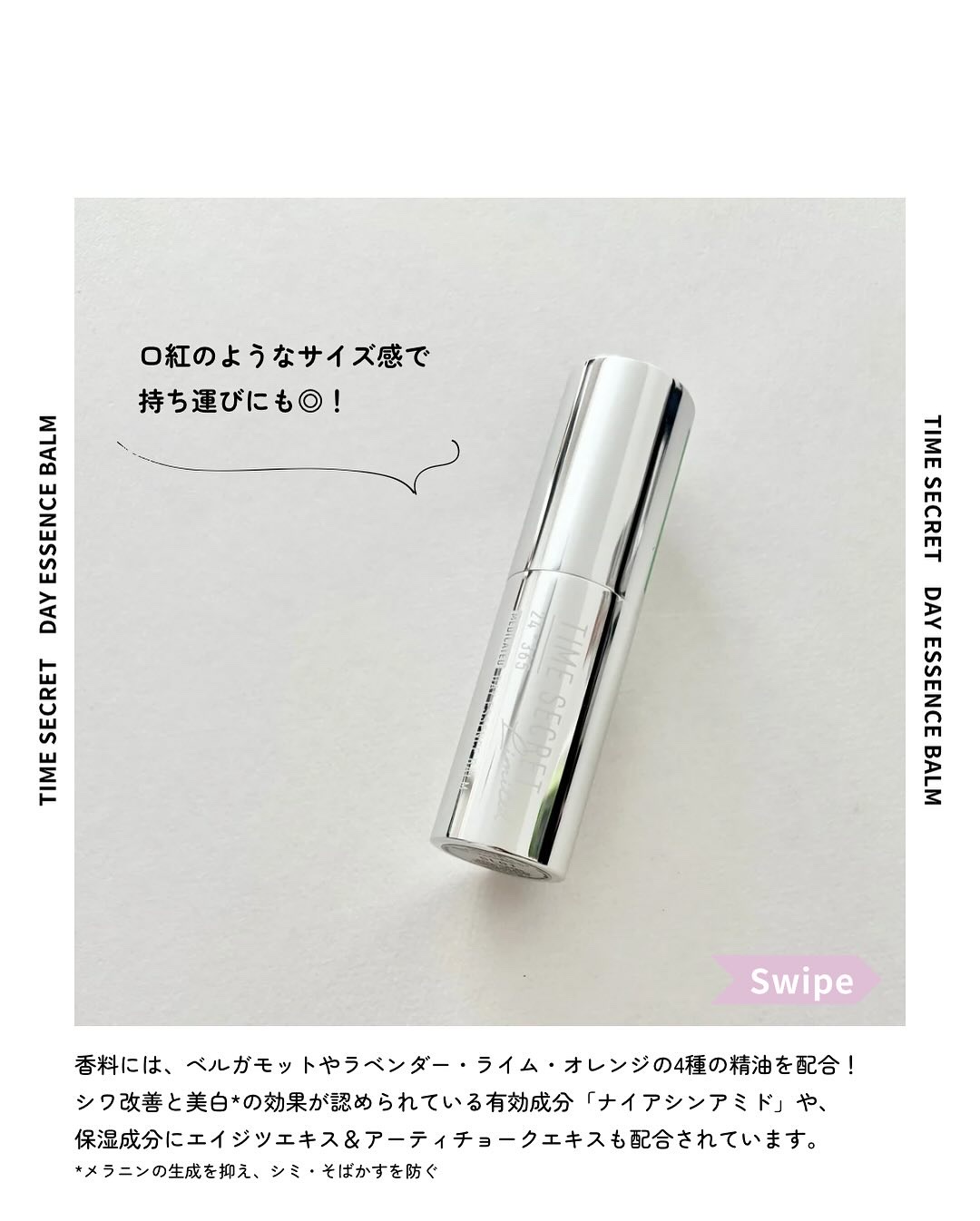 ［医薬部外品］タイムシークレット　薬用デイエッセンスバーム　ベルガモットブリーズの香り/TIME SECRET/美容液を使ったクチコミ（3枚目）