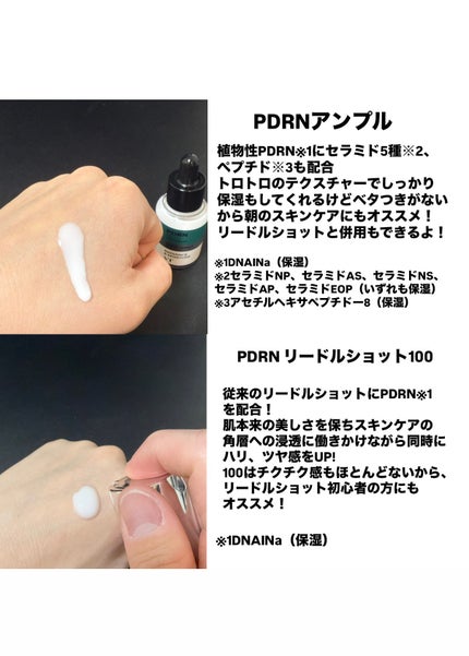 PDRN+リードルS 100/VT/美容液を使ったクチコミ(2枚目)