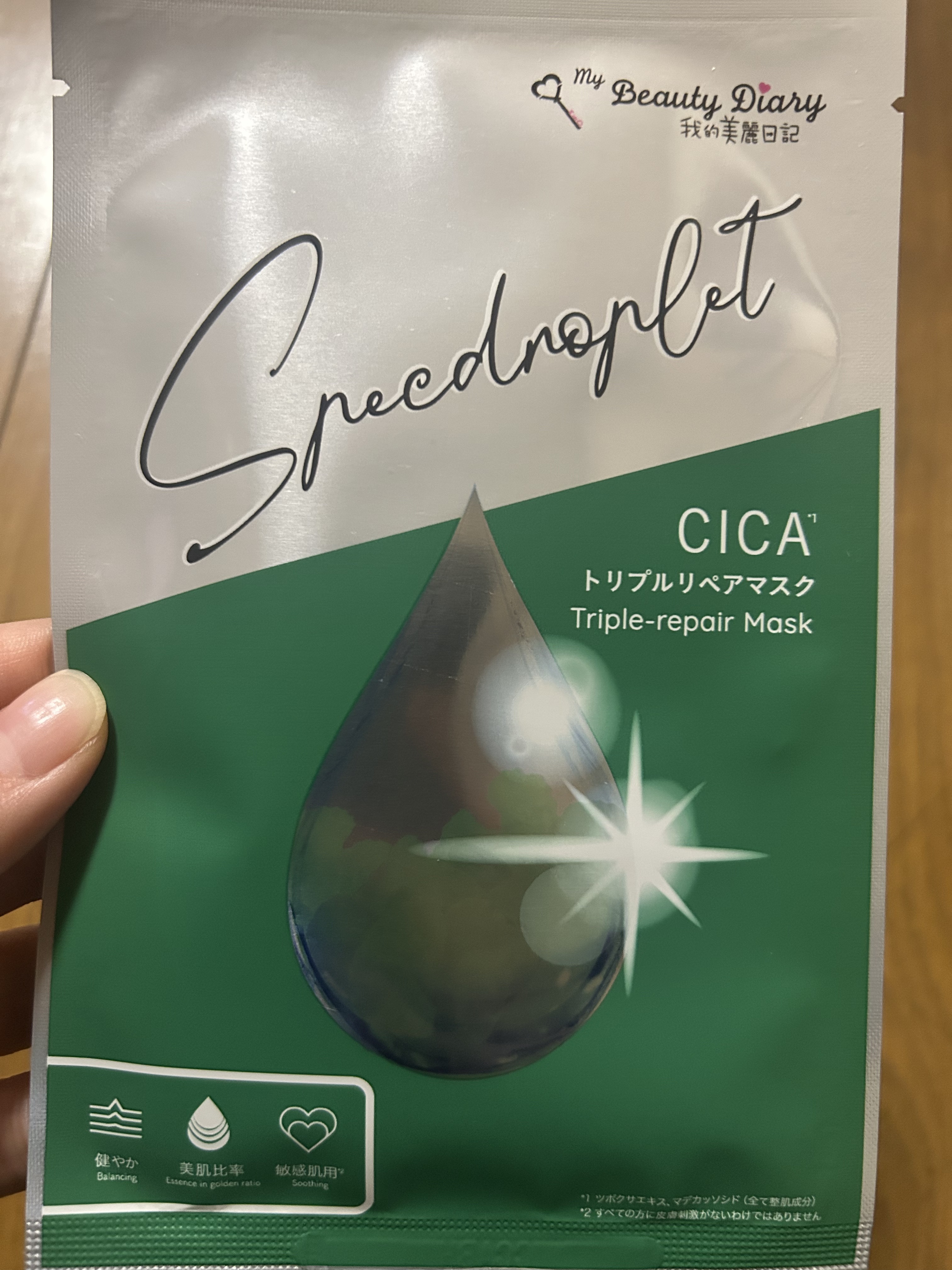 CICAトリプルリペアマスク /我的美麗日記/シートマスク・パックを使ったクチコミ（1枚目）