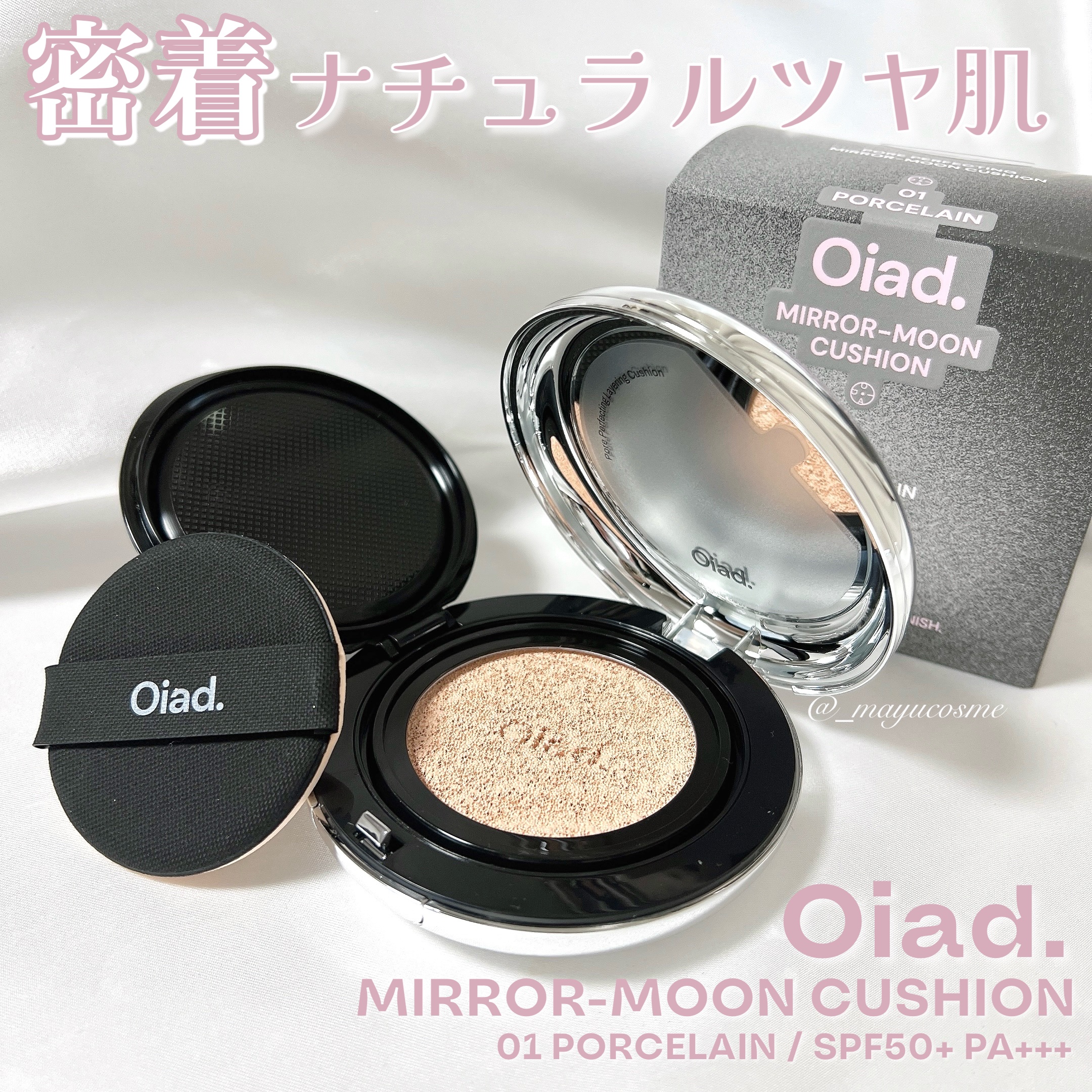 ポアパーフェクティング ミラームーンクッション/oiad/クッションファンデーションを使ったクチコミ（1枚目）