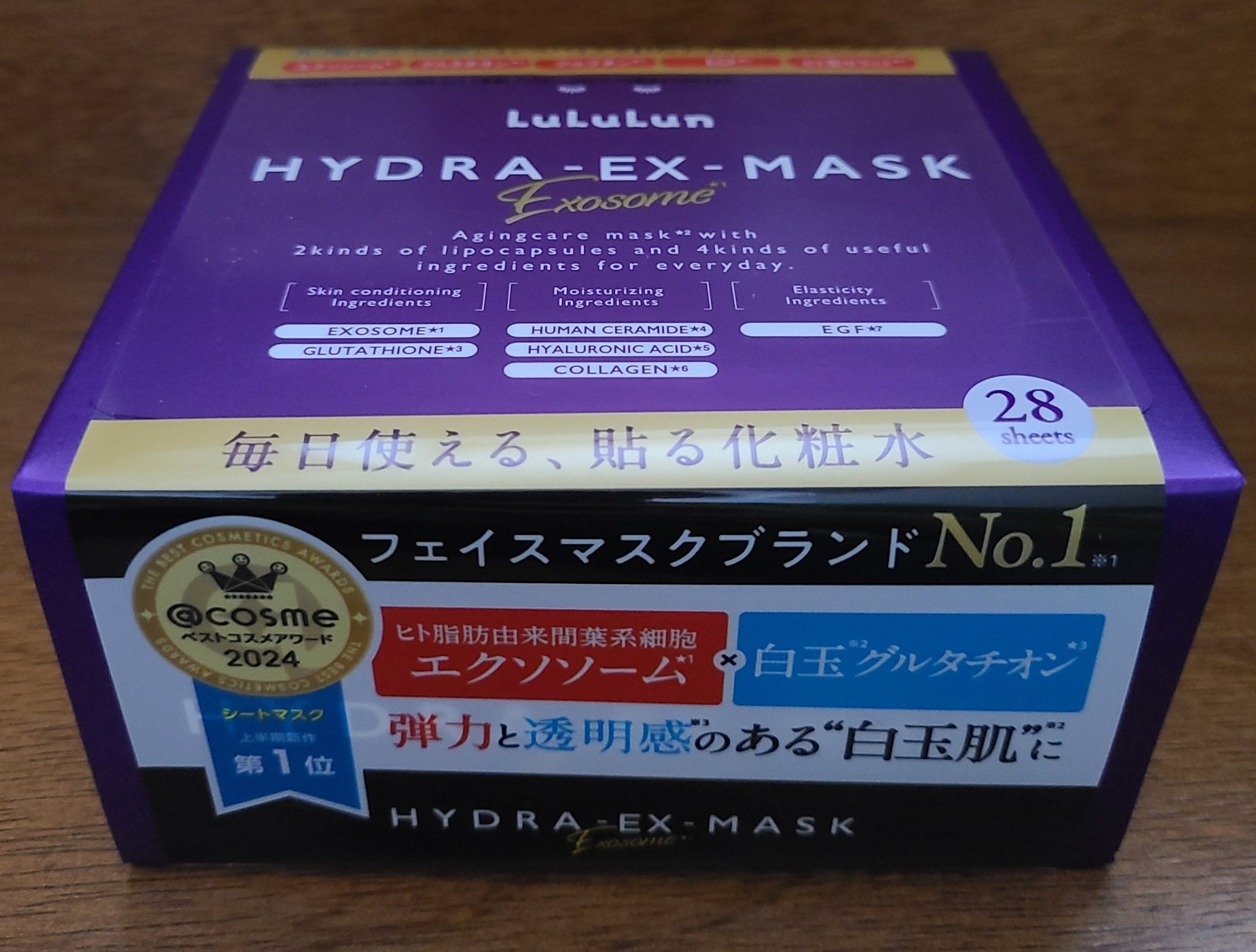 ルルルン ハイドラ EX マスク/ルルルン/シートマスク・パックを使ったクチコミ（1枚目）