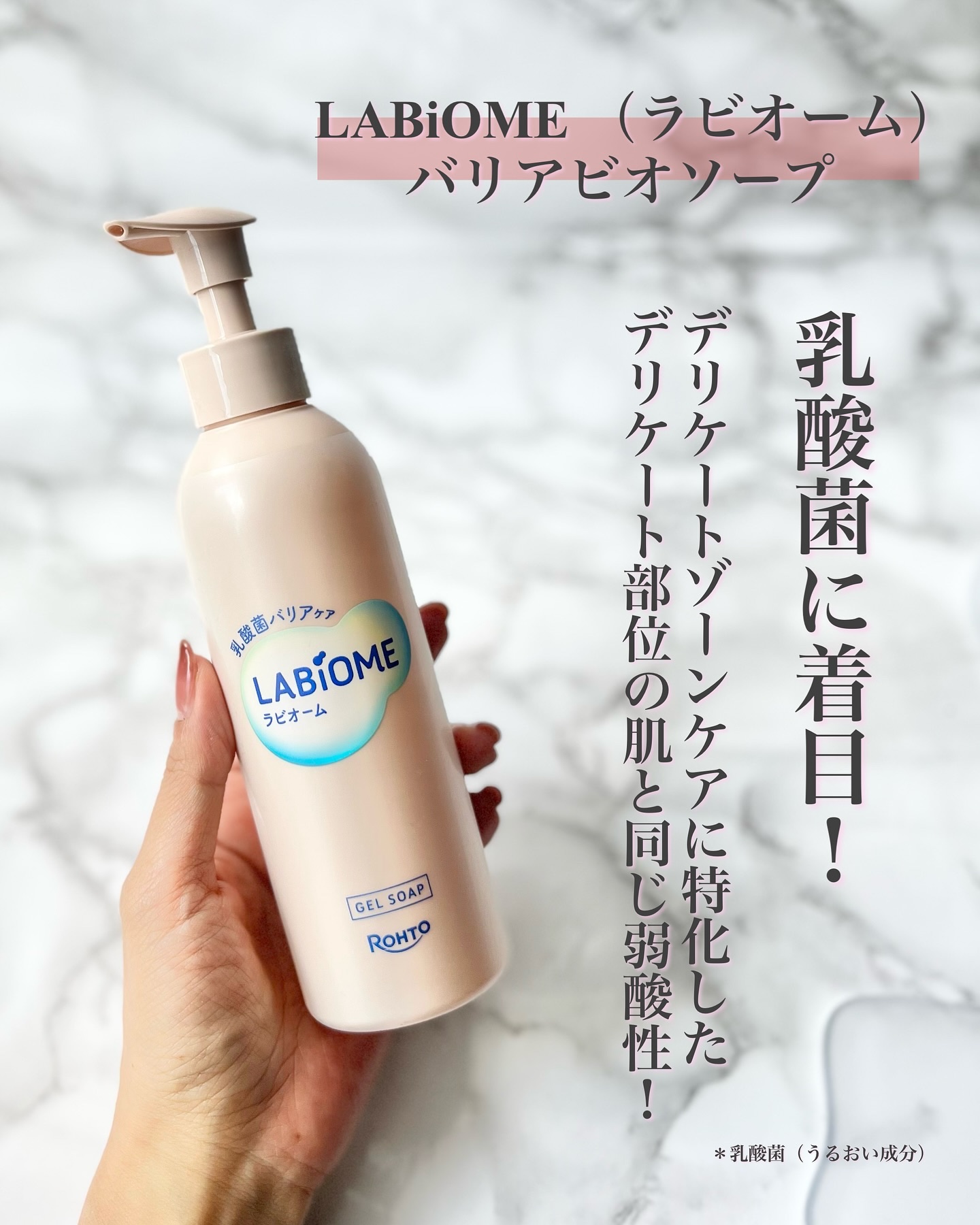 ラビオーム バリアソープ/LABiOME/デリケートゾーンケアを使ったクチコミ（2枚目）