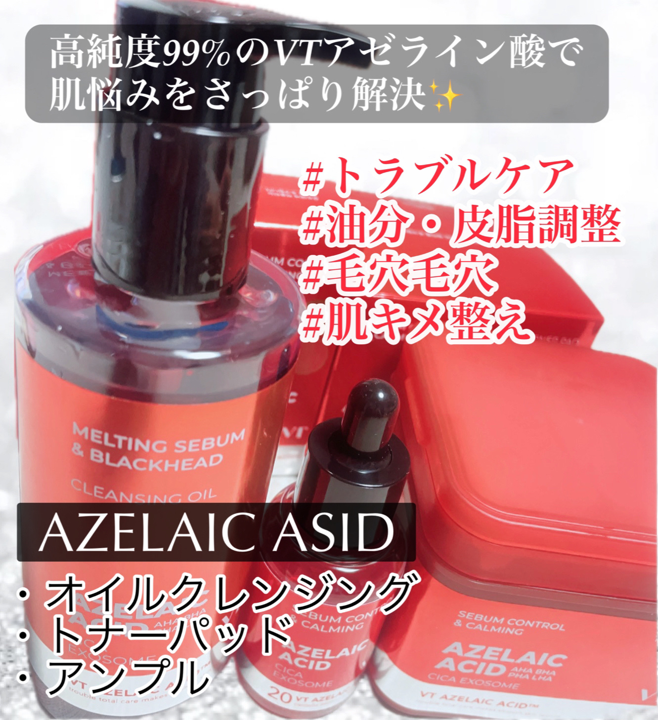 AZケア クレンジングオイル/VT/オイルクレンジングを使ったクチコミ（2枚目）