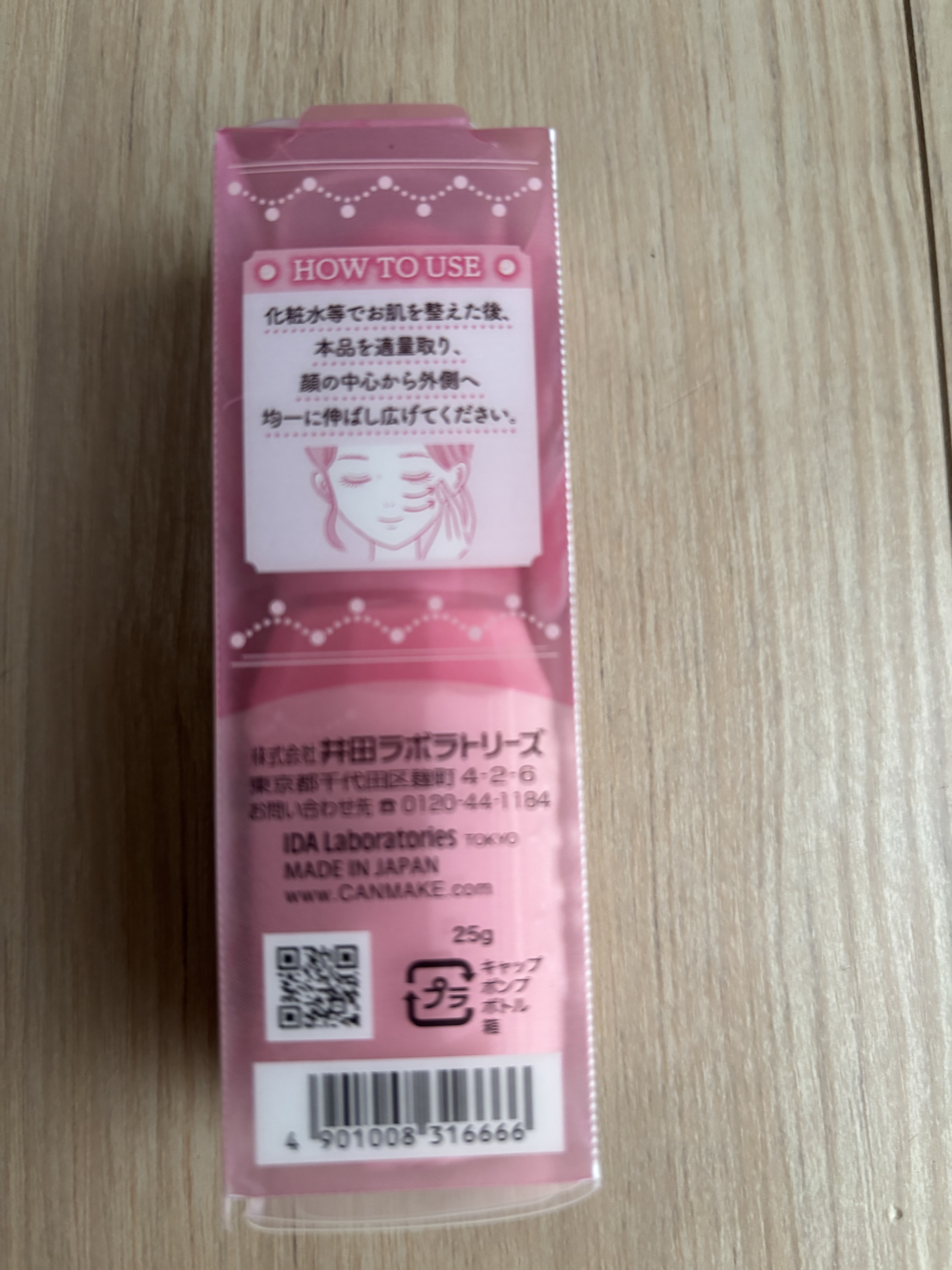 モイストプリズムプライマー/キャンメイク/化粧下地を使ったクチコミ（2枚目）