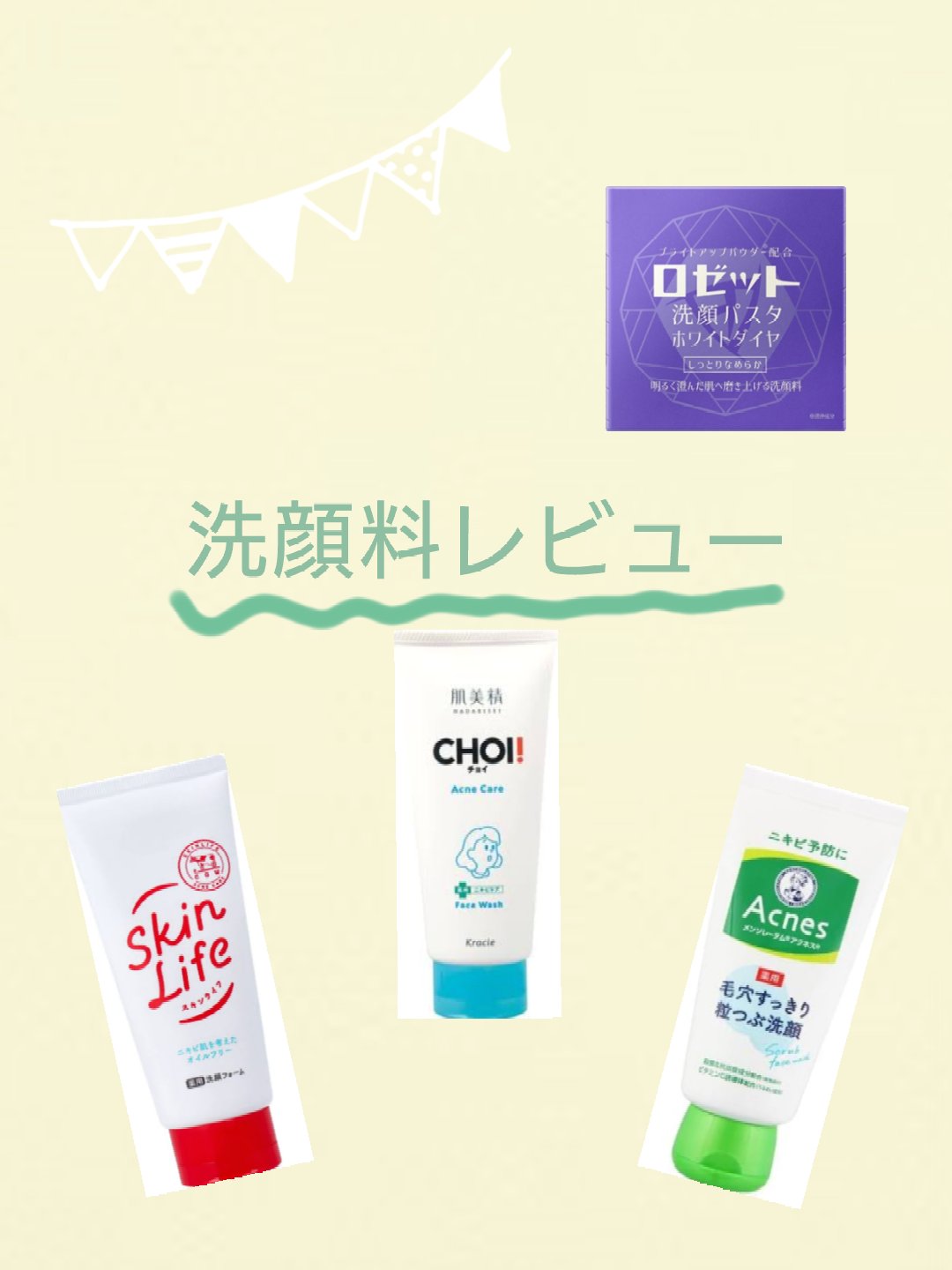 メンソレータムアクネス 薬用クリーム洗顔/メンソレータム アクネス/洗顔フォームを使ったクチコミ（1枚目）