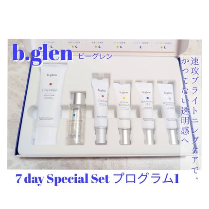 7 day Special Set プログラム1/b.glen/スキンケアキットを使ったクチコミ(1枚目)