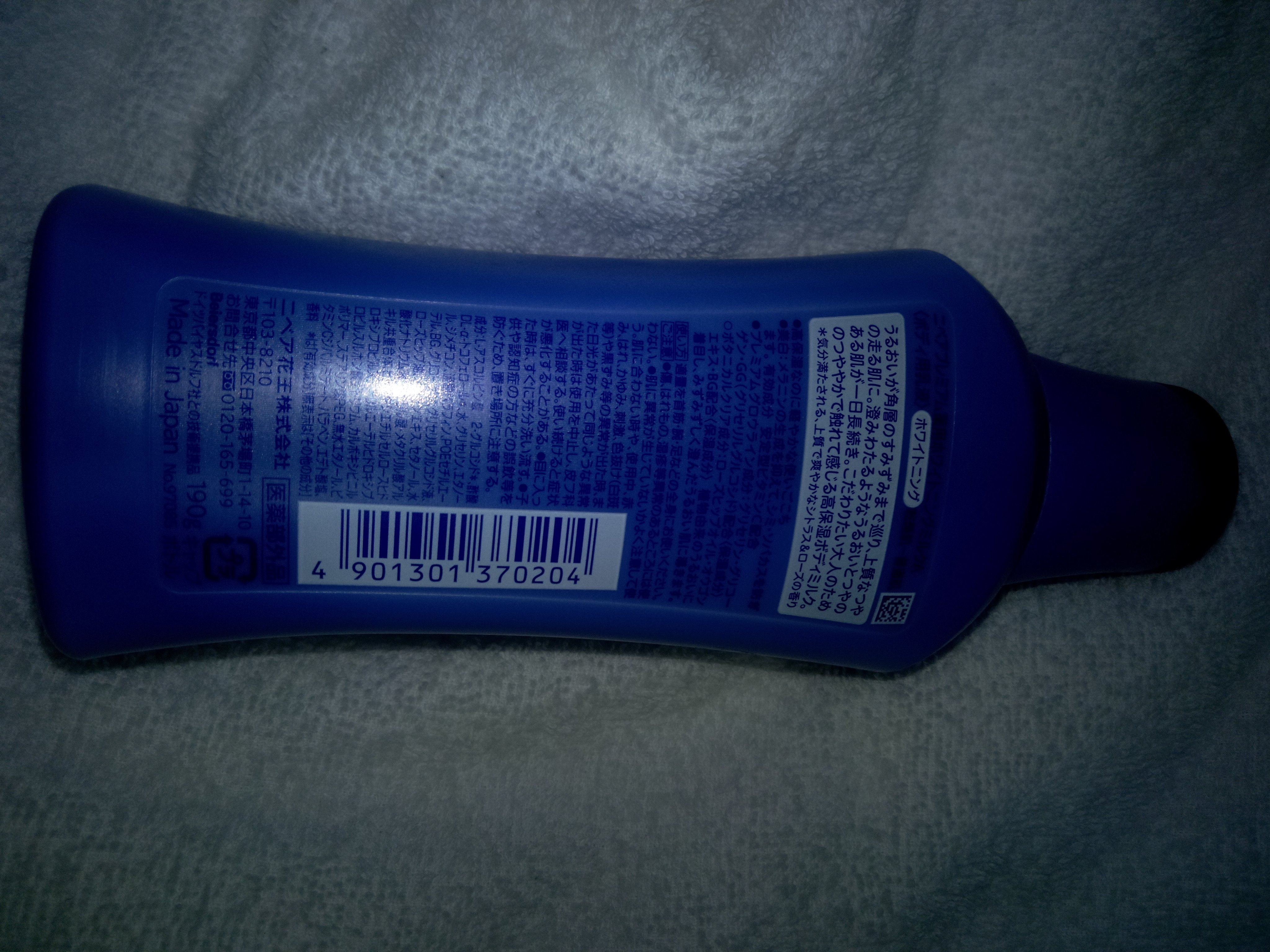 プレミアムボディミルク ホワイトニング【医薬部外品】		/ニベア/ボディミルクを使ったクチコミ（3枚目）