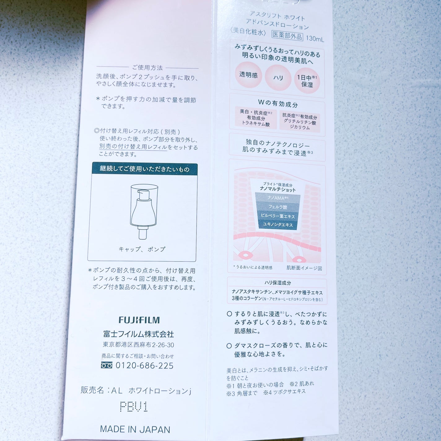 アスタリフト ホワイト アドバンスドローション/アスタリフト/化粧水を使ったクチコミ(3枚目)