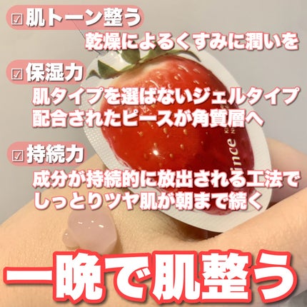 ぽよまる on LIPS 「透明感キメ整うイチゴパック🍓hinceキングスベリービタコラー..」(4枚目)