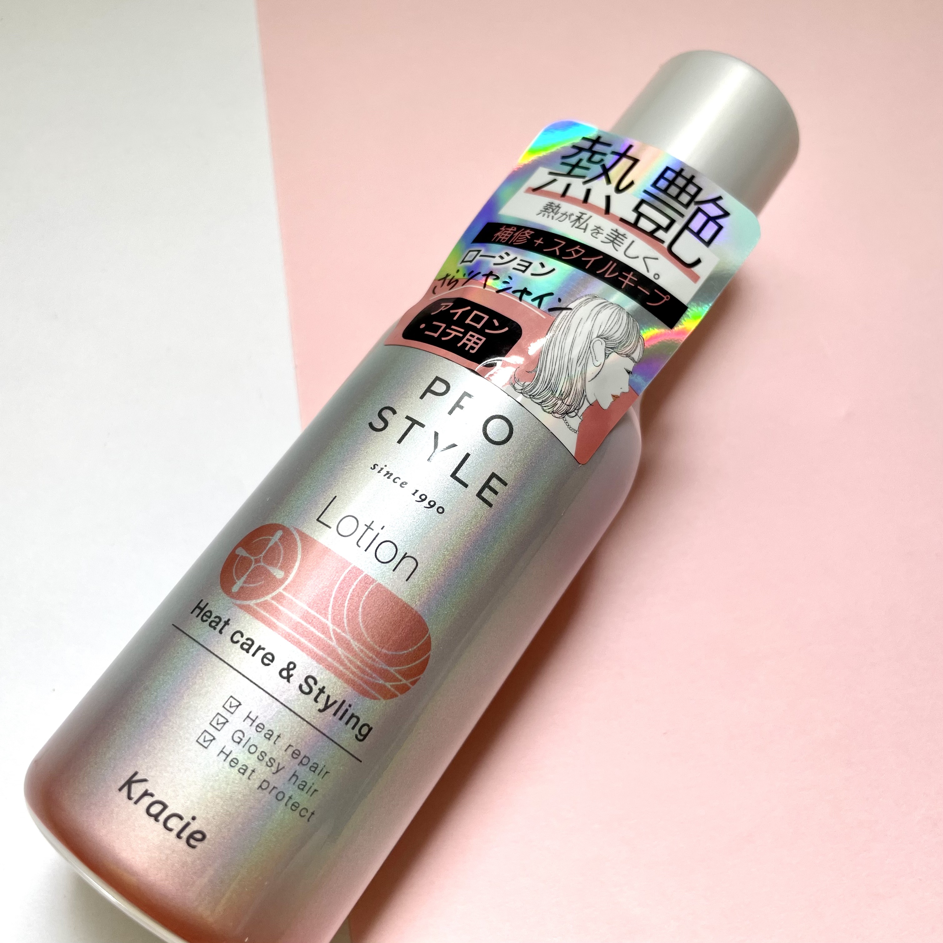 ヒートケア＆スタイリング　ローション/プロスタイル/プレスタイリング・寝ぐせ直しを使ったクチコミ（2枚目）