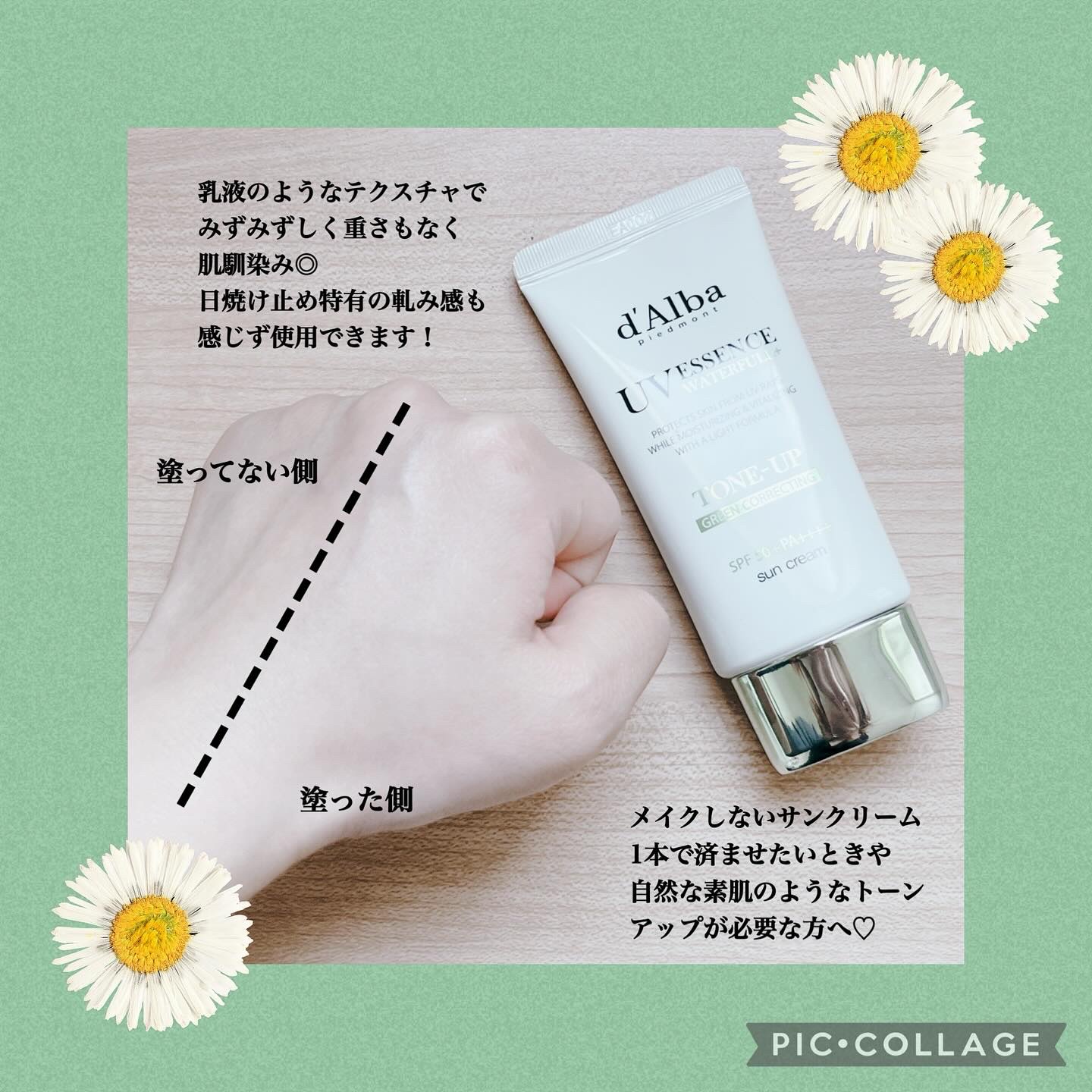 クリーンティーツリーリポソームトーンアップサンクリーム（グリーン）/ダルバ/日焼け止めクリームを使ったクチコミ（3枚目）