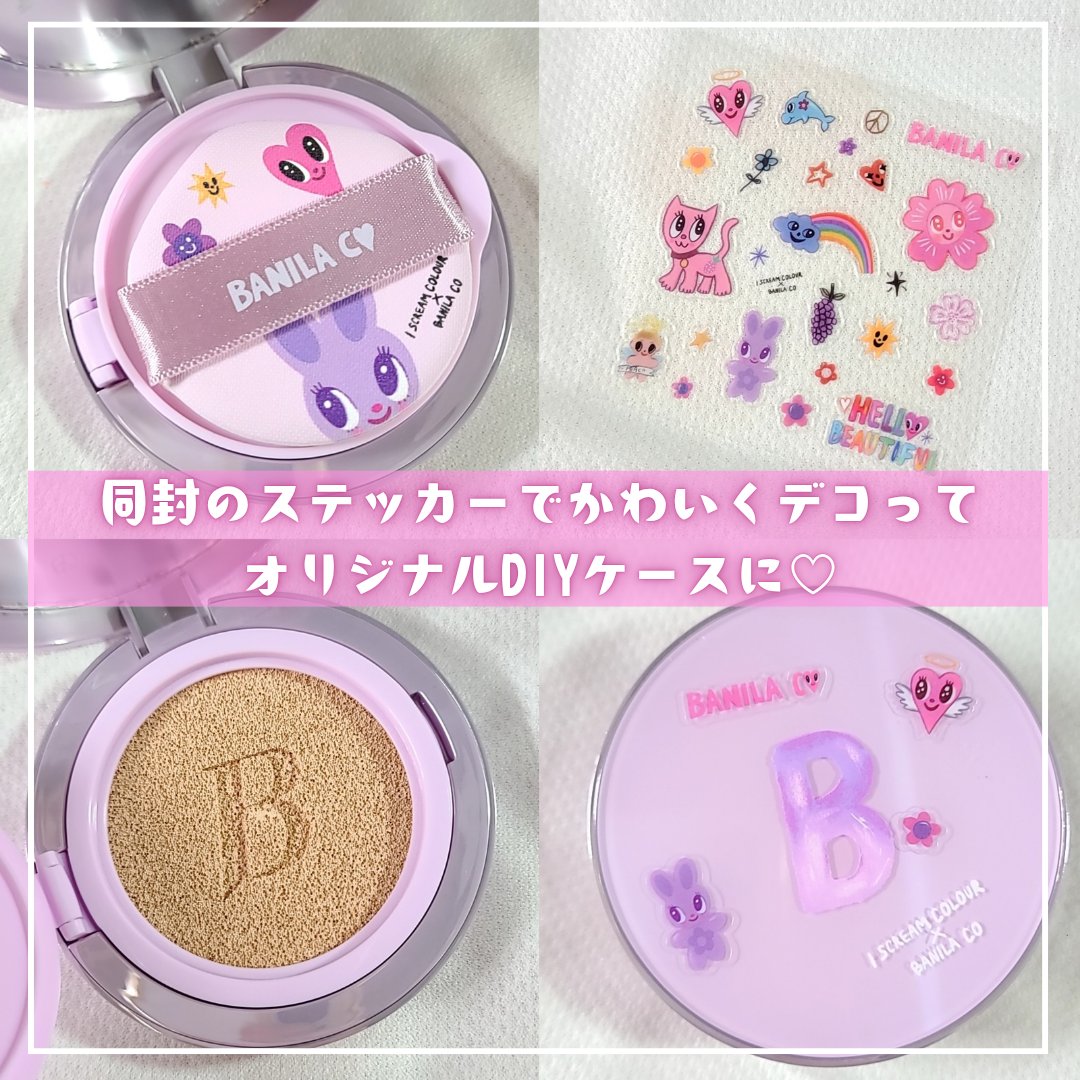 カバーリシャス アルティメット ホワイトクッション モイスチャー/BANILA CO/クッションファンデーションを使ったクチコミ（2枚目）