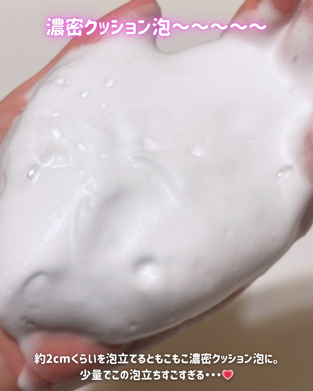 うるおい洗顔/カウブランド無添加/洗顔フォームを使ったクチコミ(4枚目)