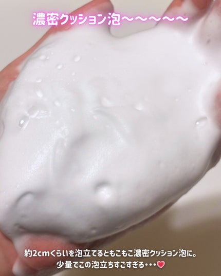うるおい洗顔/カウブランド無添加/洗顔フォームを使ったクチコミ(4枚目)