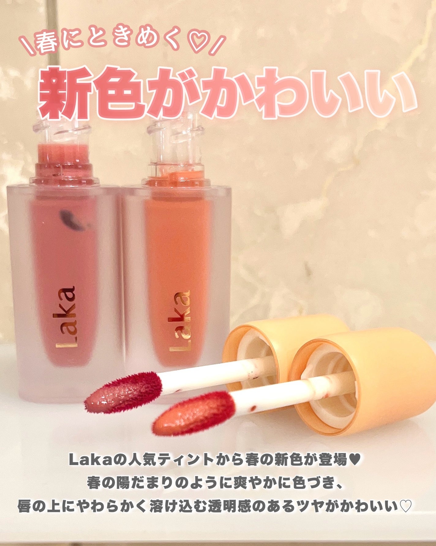 フルーティーグラムティント/Laka/リップティントを使ったクチコミ(2枚目)