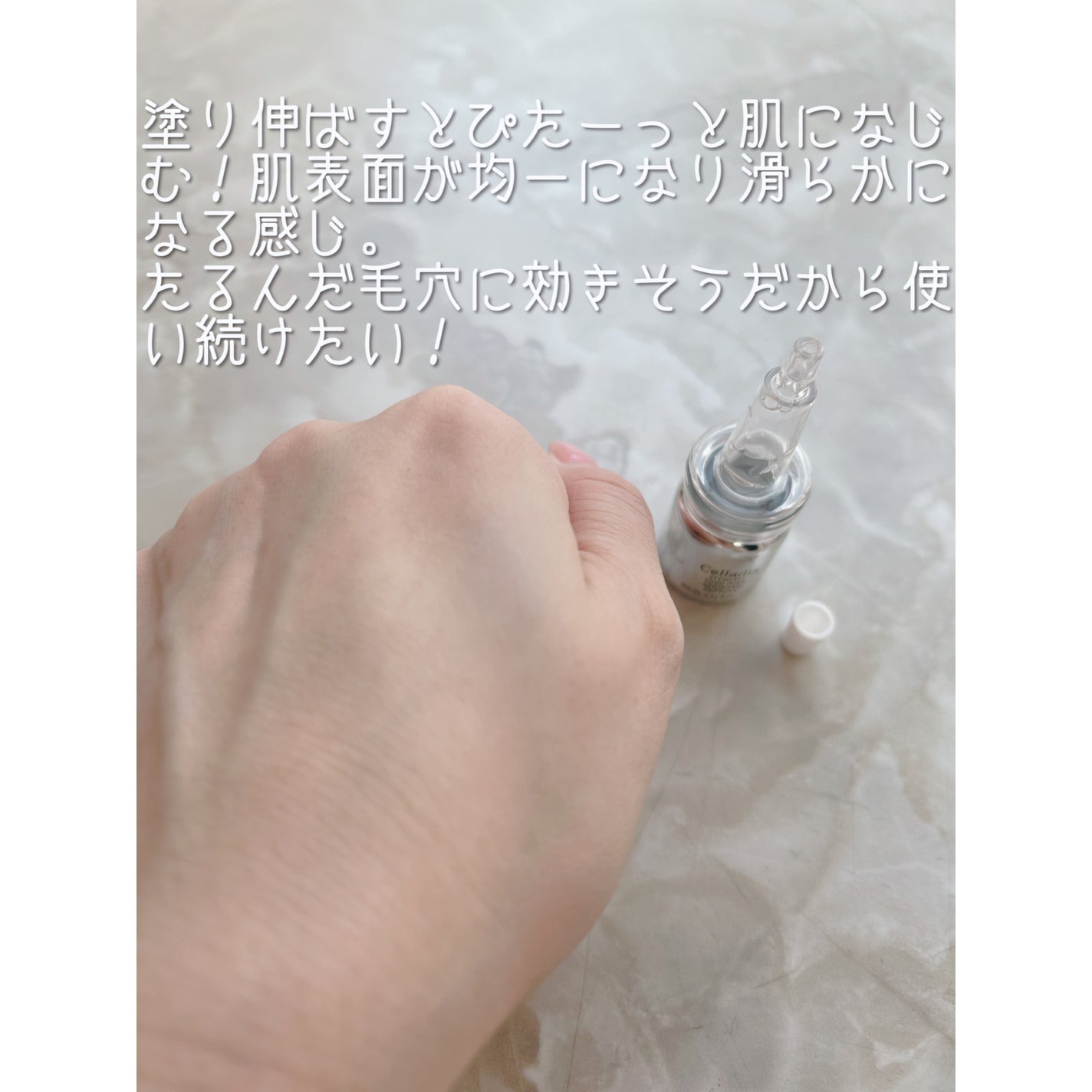 ステムセルターンオーバー ケラダムアンプル/Celladix/美容液を使ったクチコミ(4枚目)