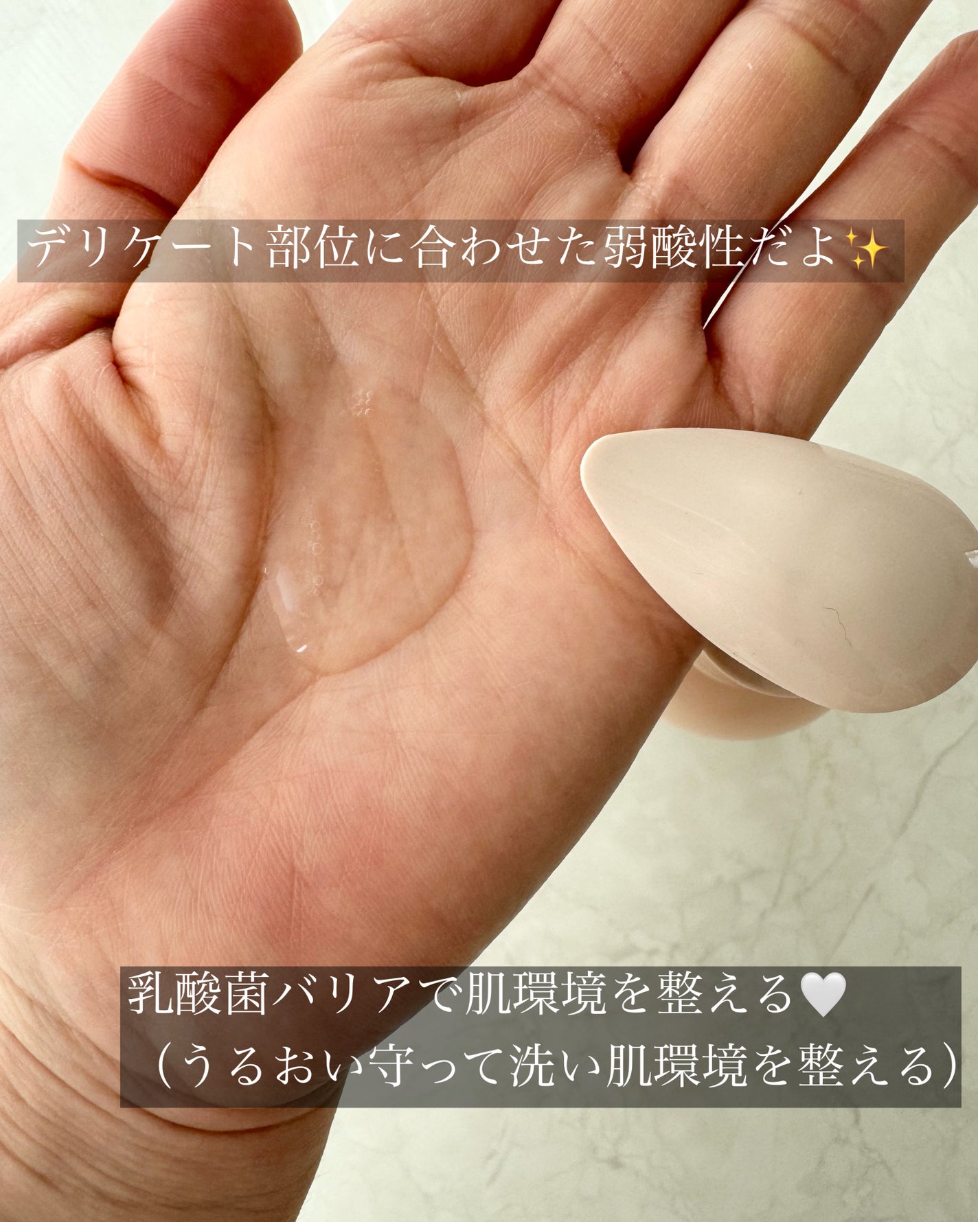 ラビオーム バリアソープ/LABiOME/デリケートゾーンケアを使ったクチコミ(2枚目)