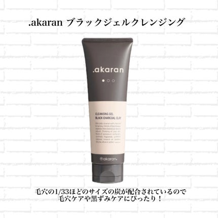 白羽 *̣̩ フォロバ on LIPS 「【激推しクレンジング】これドラッグストアいったら特別価格で80..」(2枚目)