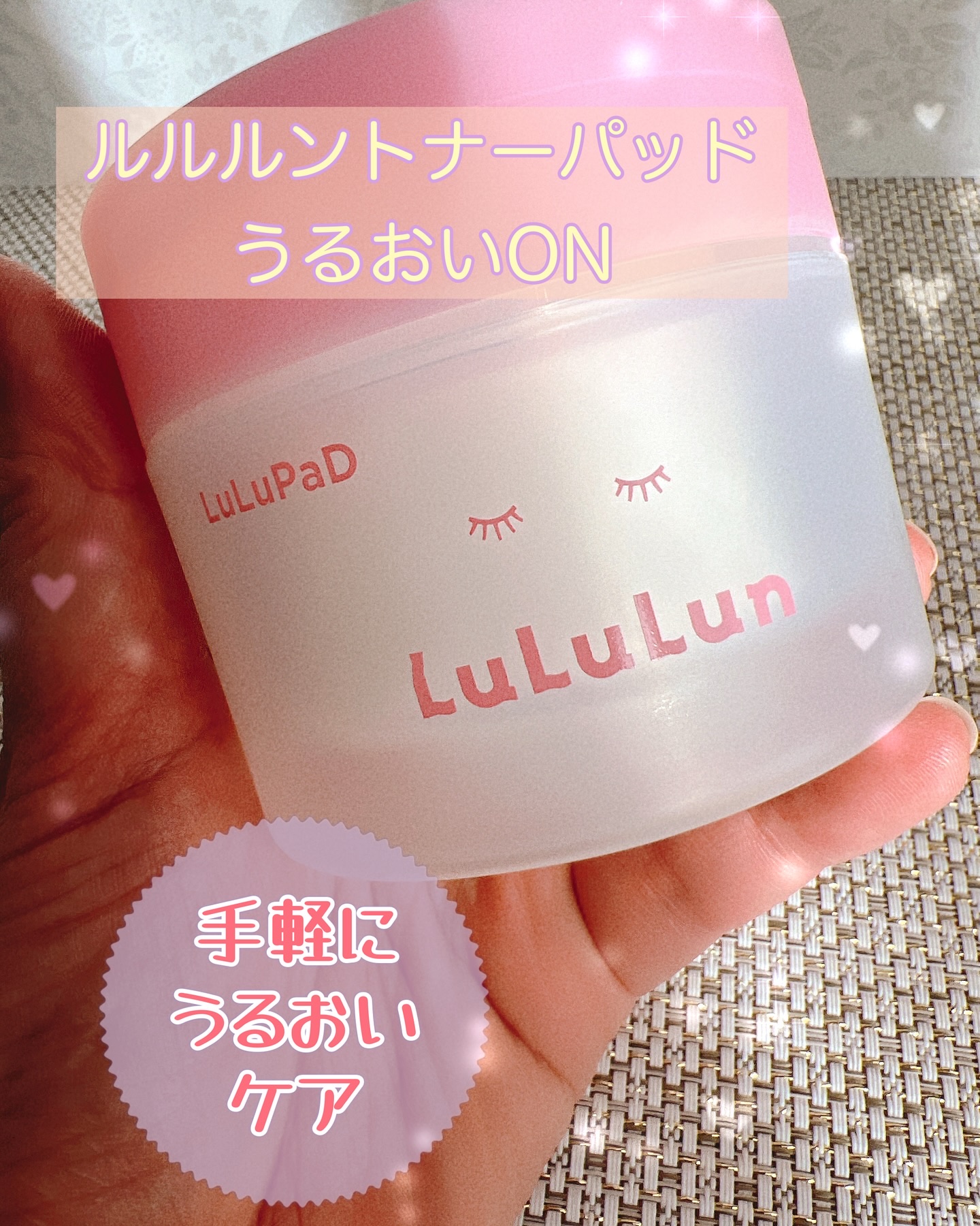 ルルルン トナーパッド うるおいON/ルルルン/トナーパッドを使ったクチコミ（1枚目）