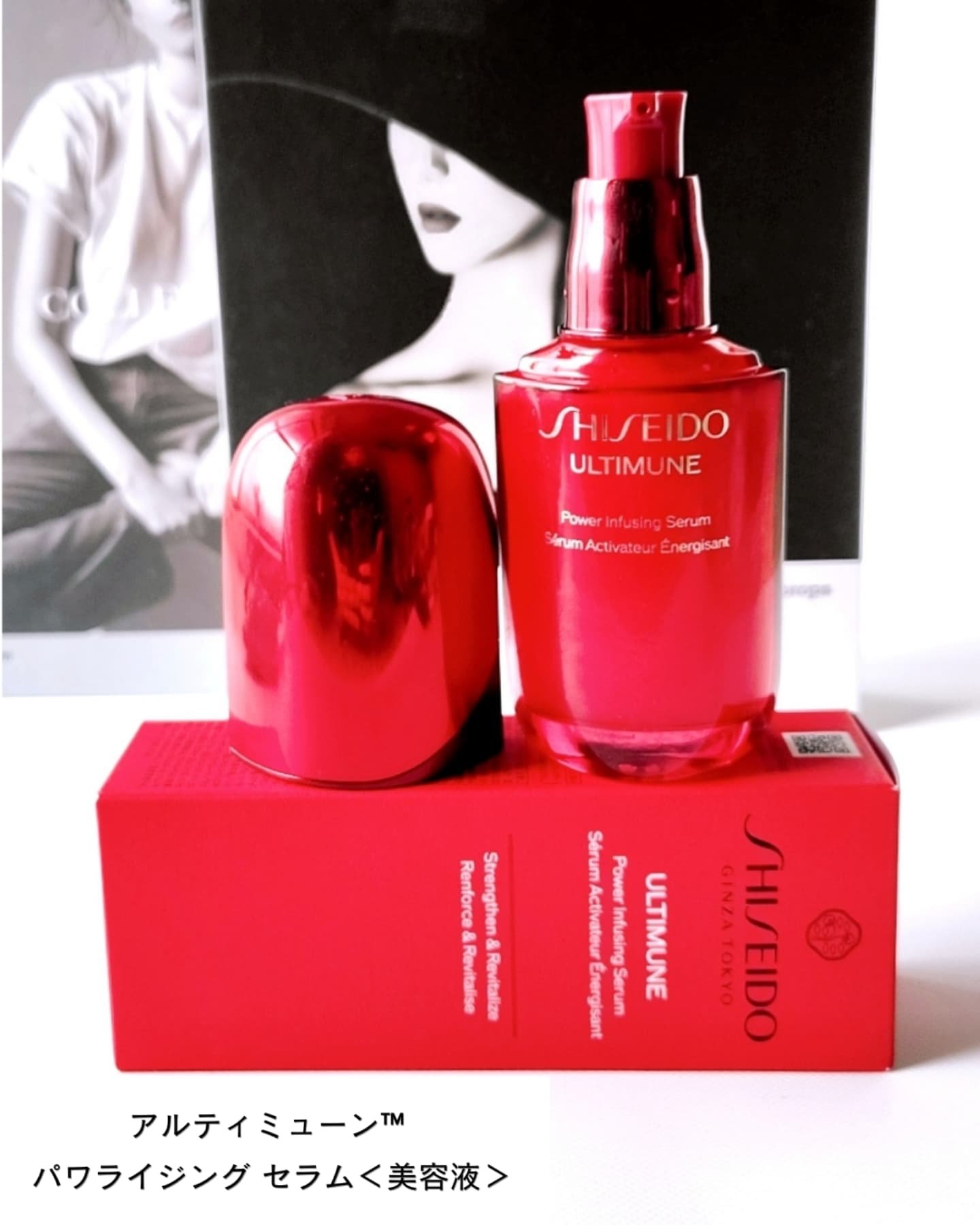 アルティミューン™ パワライジング セラム/SHISEIDO/美容液を使ったクチコミ（2枚目）