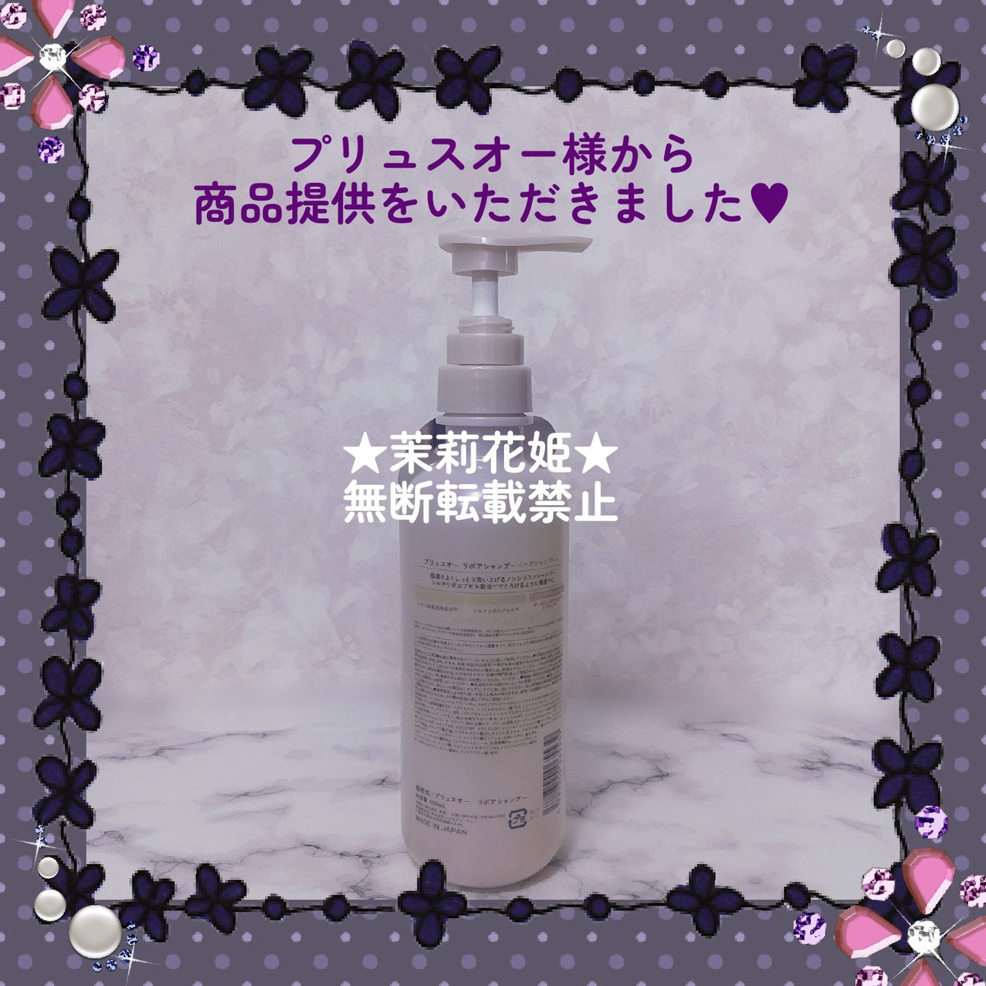 リポアシャンプー/リポアトリートメント/plus eau/市販シャンプーを使ったクチコミ(5枚目)