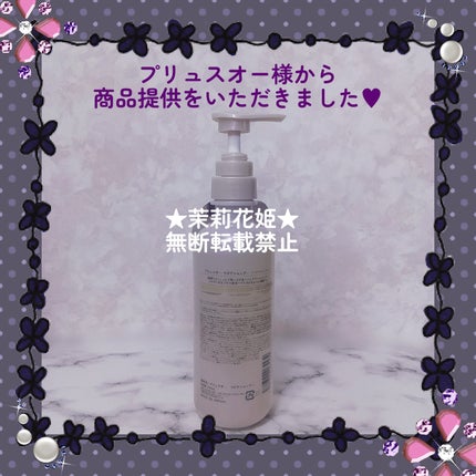 リポアシャンプー/リポアトリートメント/plus eau/市販シャンプーを使ったクチコミ(5枚目)