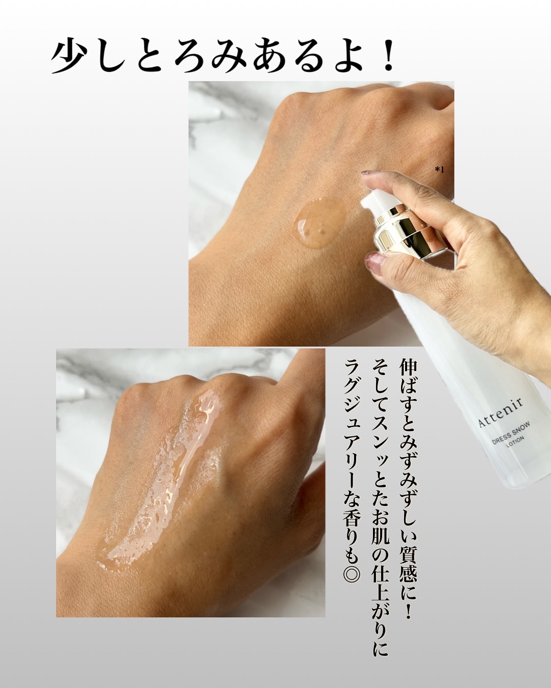 ドレススノー ローション【医薬部外品】 /アテニア/化粧水を使ったクチコミ（3枚目）