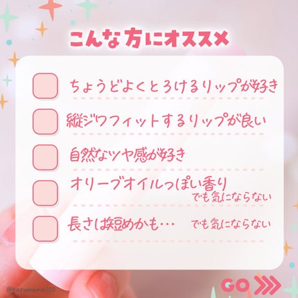 ビオリカ ボタニカル&ブラックシュガー配合エッセンスリップ/BIORICA(ビオリカ)/リップケアを使ったクチコミ(3枚目)