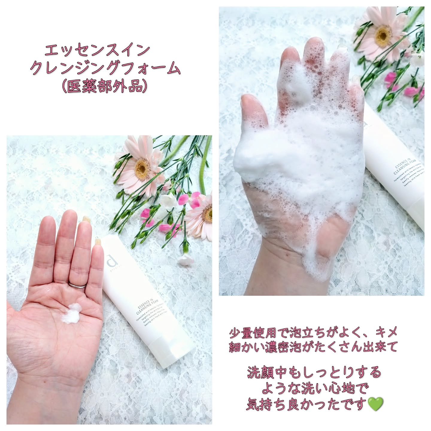 エッセンスイン クレンジングフォーム/d プログラム/洗顔フォームを使ったクチコミ（3枚目）