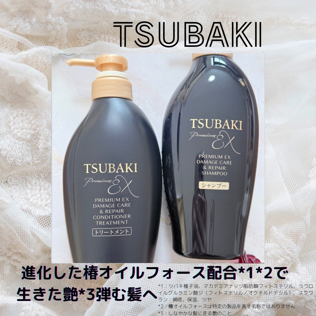 TSUBAKI プレミアムEX ダメージケア&リペア シャンプー/コンディショナートリートメント/TSUBAKI/シャンプー・コンディショナーを使ったクチコミ(1枚目)