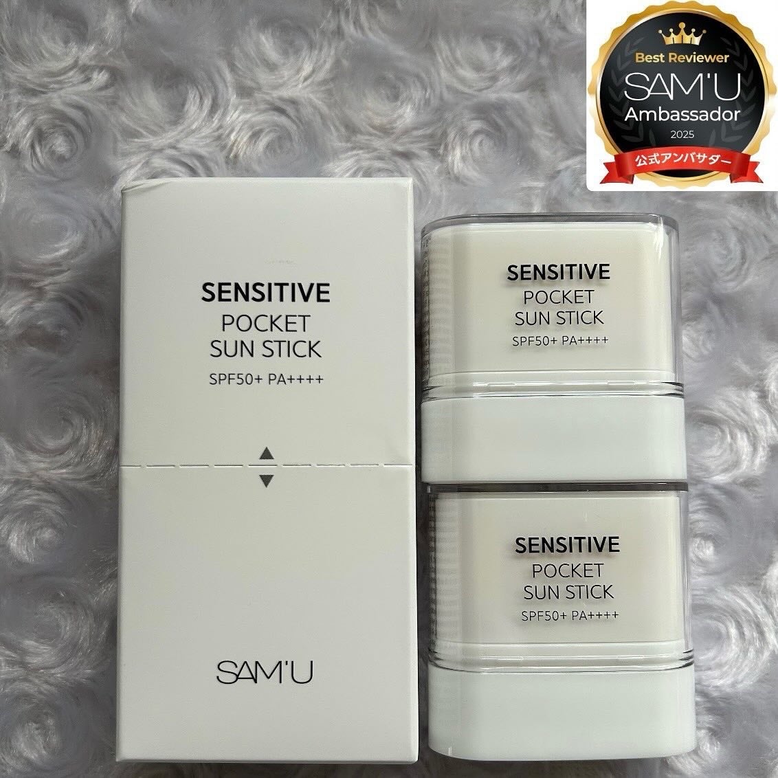 センシティブポケットサンスティック/SAM'U/日焼け止めスティックを使ったクチコミ(1枚目)