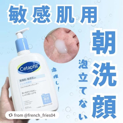 ジェントルスキンクレンザー/セタフィル/その他洗顔料を使ったクチコミ(1枚目)