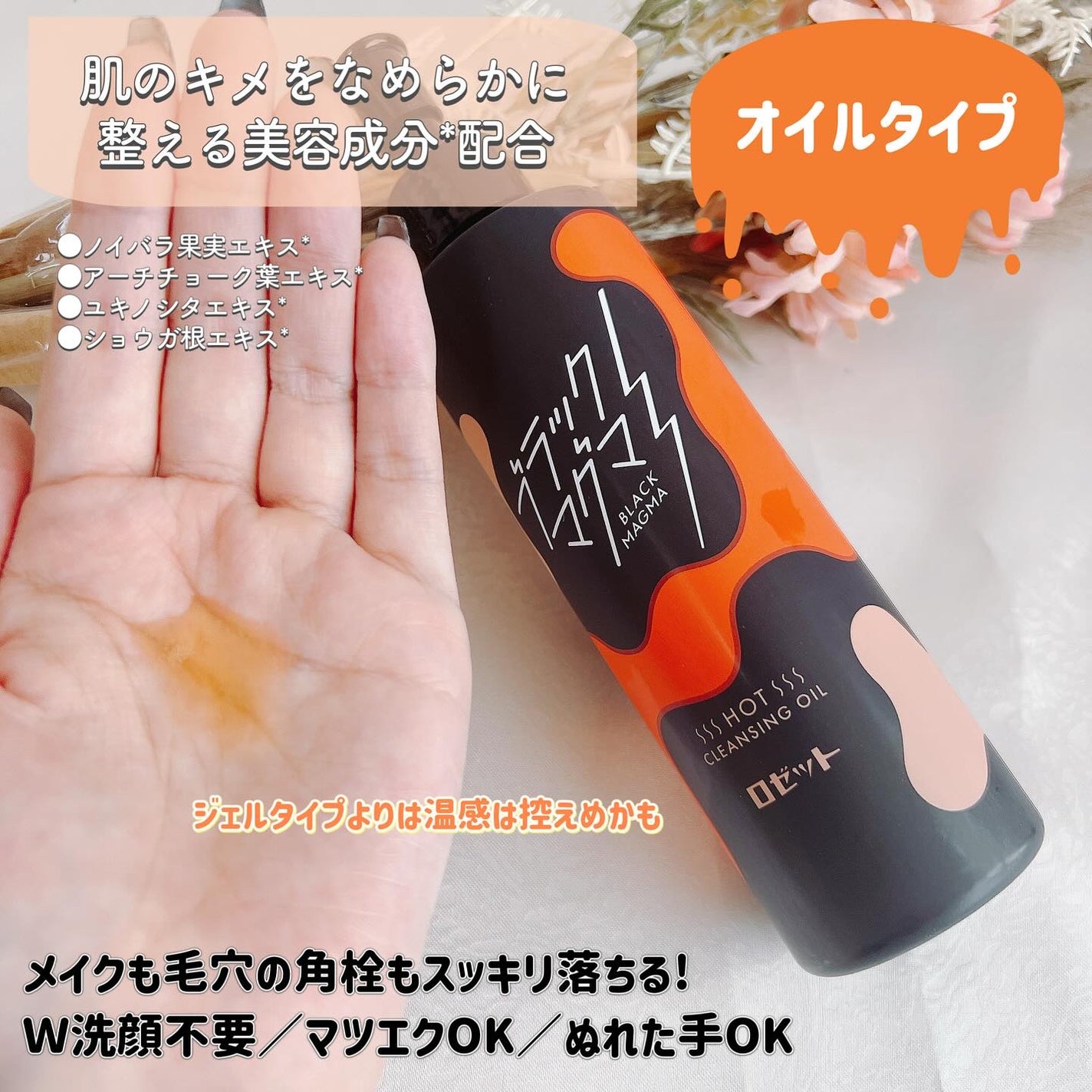 ブラックマグマ ホットクレンジングジェル/ロゼット/クレンジングジェルを使ったクチコミ(2枚目)