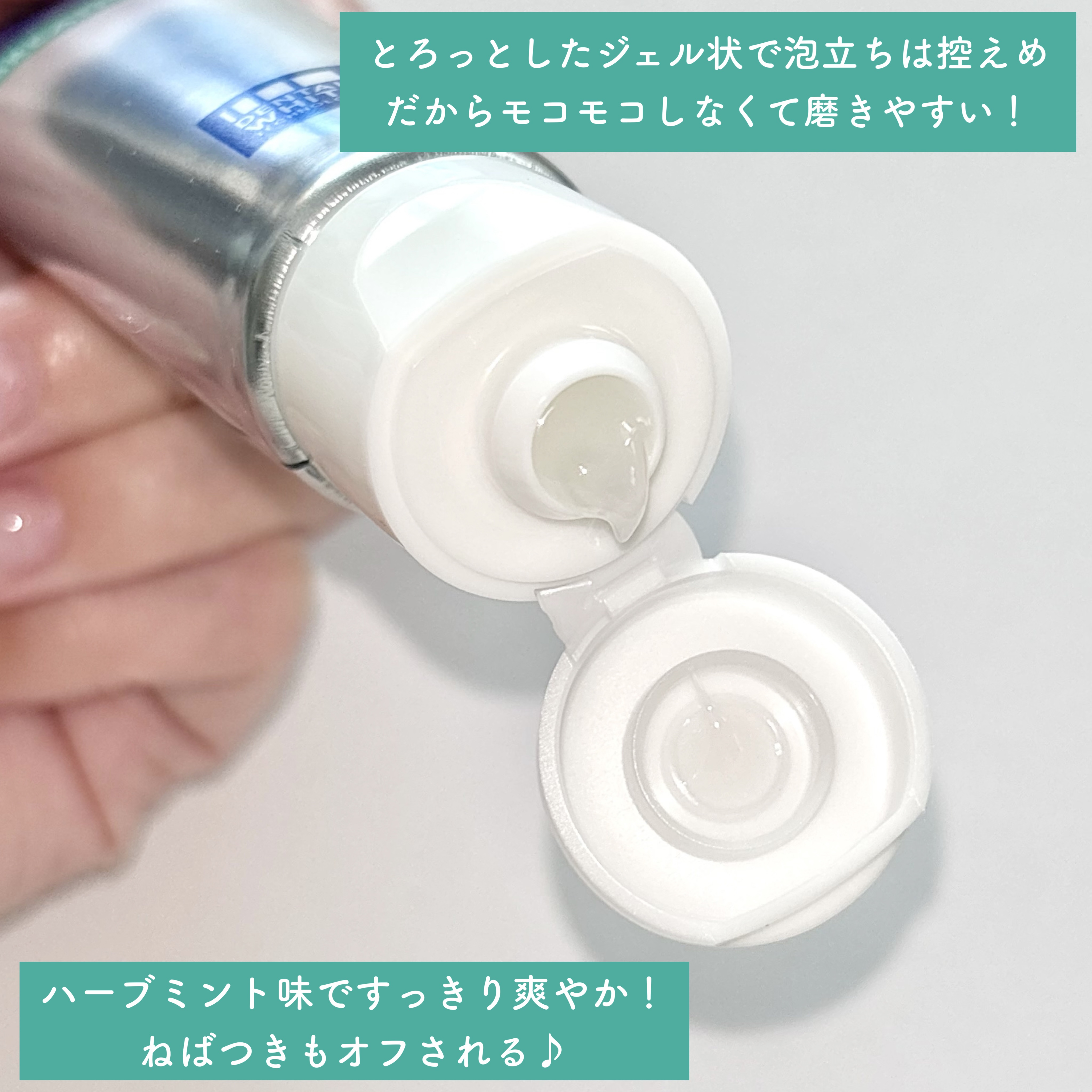 ブレステック/ホワイトエッセンス/歯磨き粉を使ったクチコミ（3枚目）