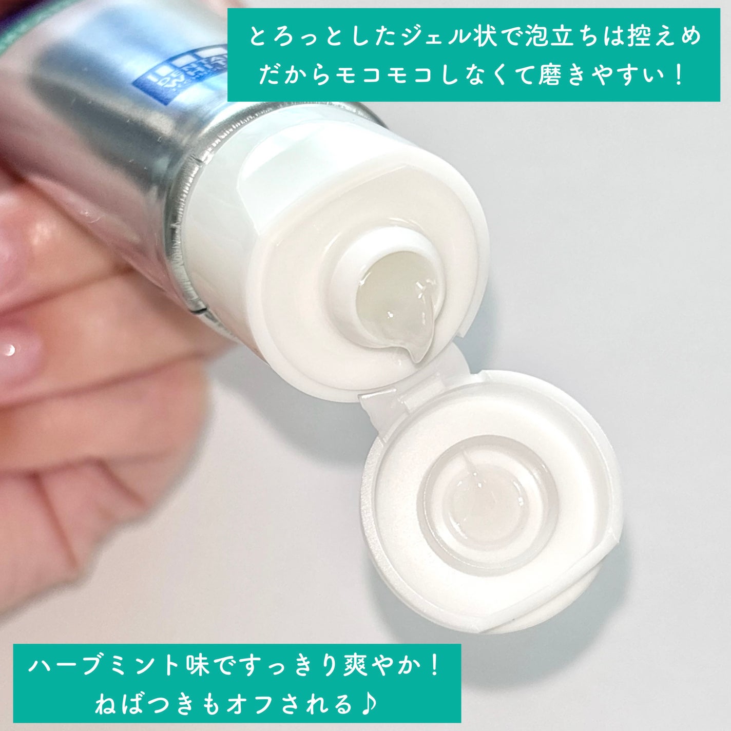 ブレステック/ホワイトエッセンス/歯磨き粉を使ったクチコミ(3枚目)