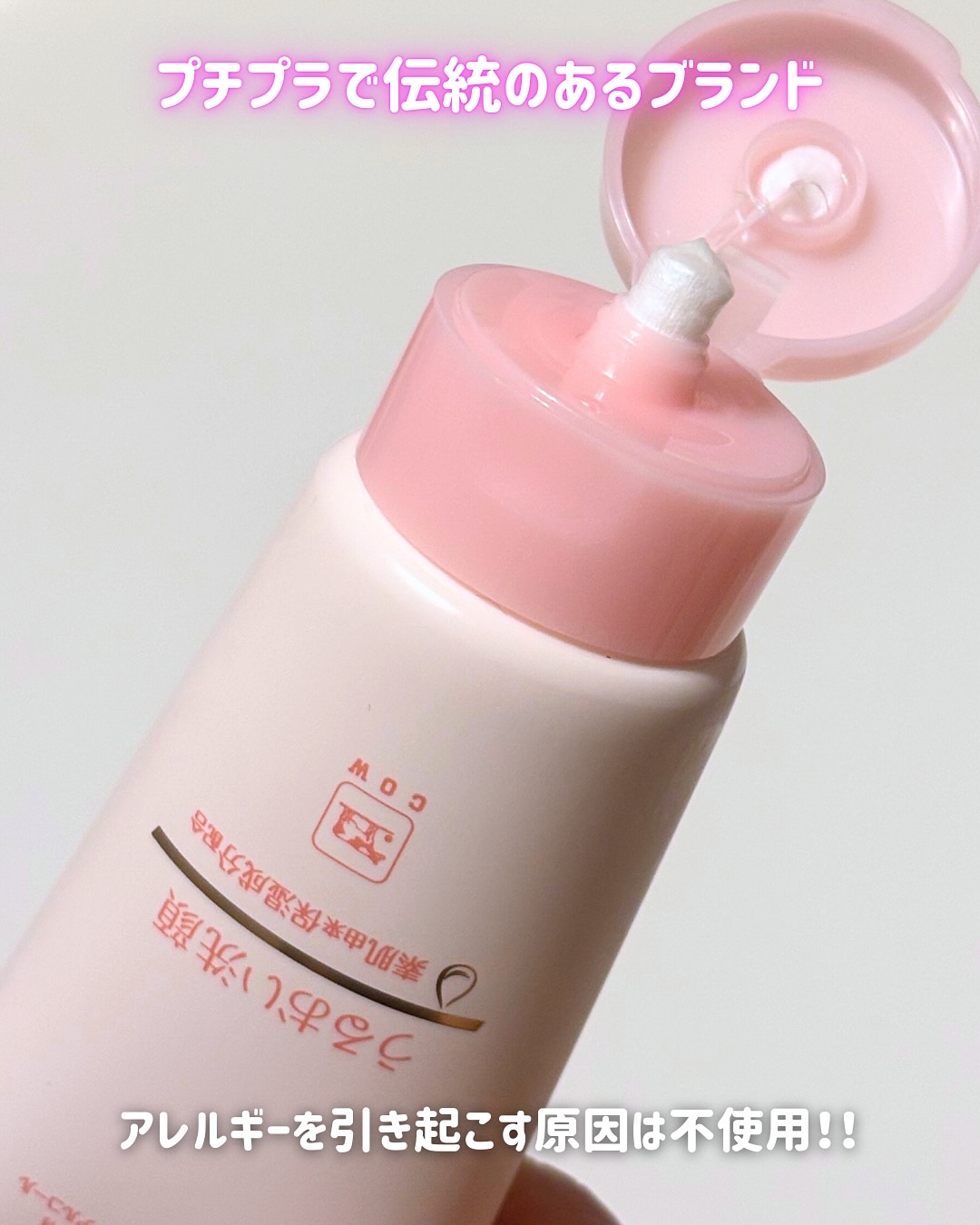 うるおい洗顔/カウブランド無添加/洗顔フォームを使ったクチコミ（2枚目）