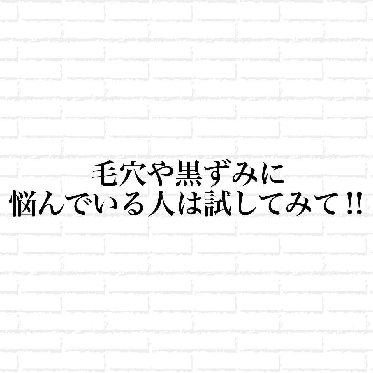 白羽 *̣̩ フォロバ on LIPS 「【激推しクレンジング】これドラッグストアいったら特別価格で80..」(4枚目)