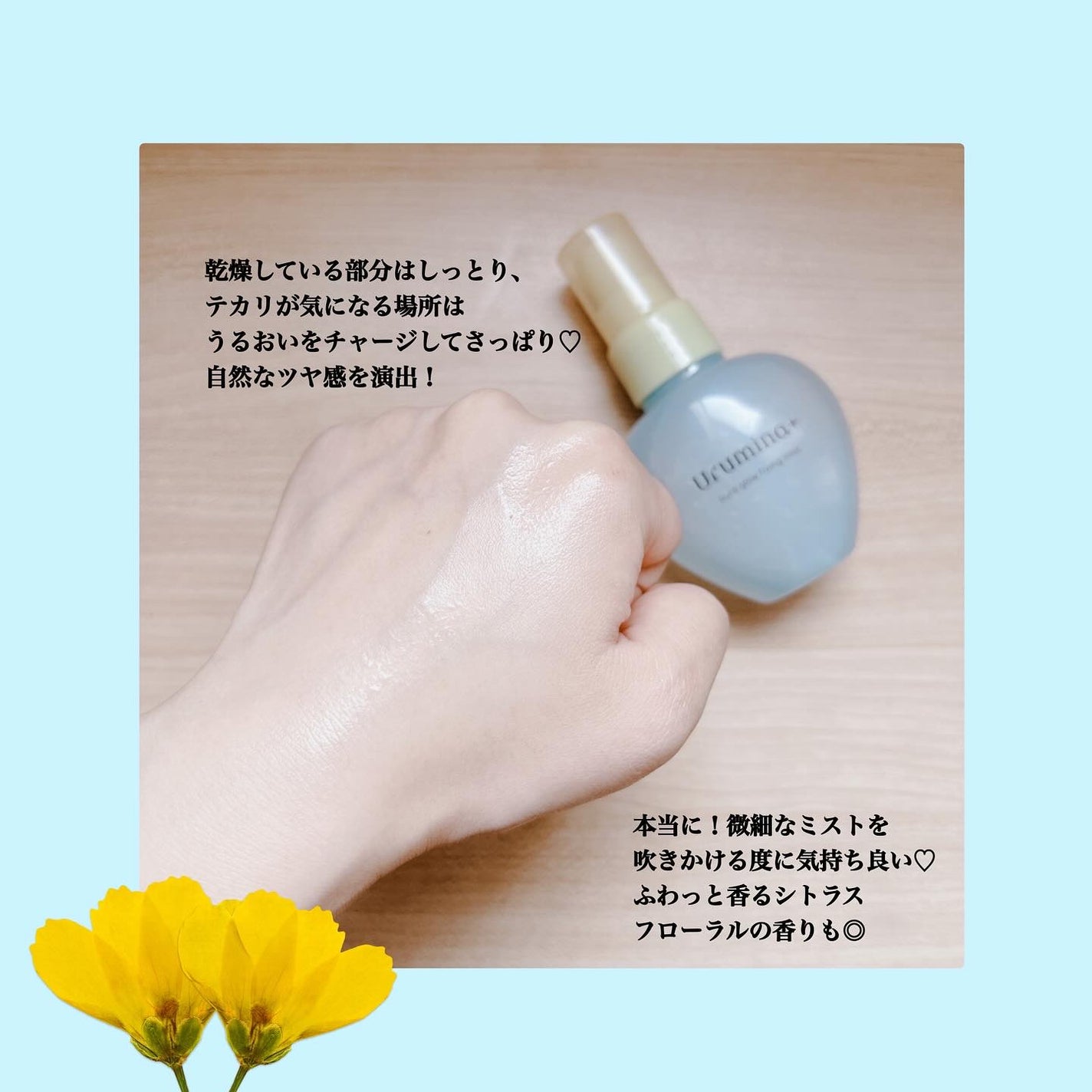 ウルミナプラス 生つやキープミスト V/ウルミナプラス/美容液を使ったクチコミ(4枚目)